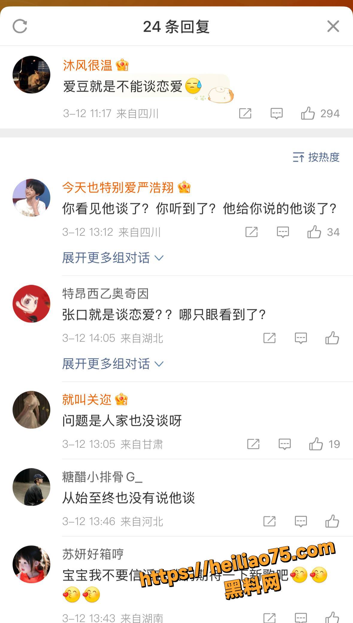 时代少年团成员严浩翔12
