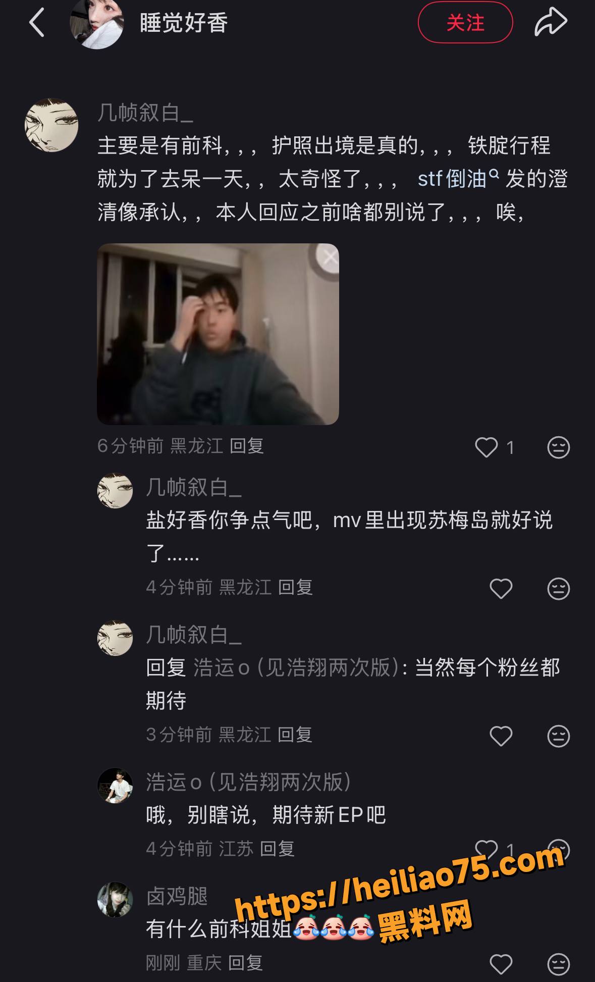 时代少年团成员严浩翔14
