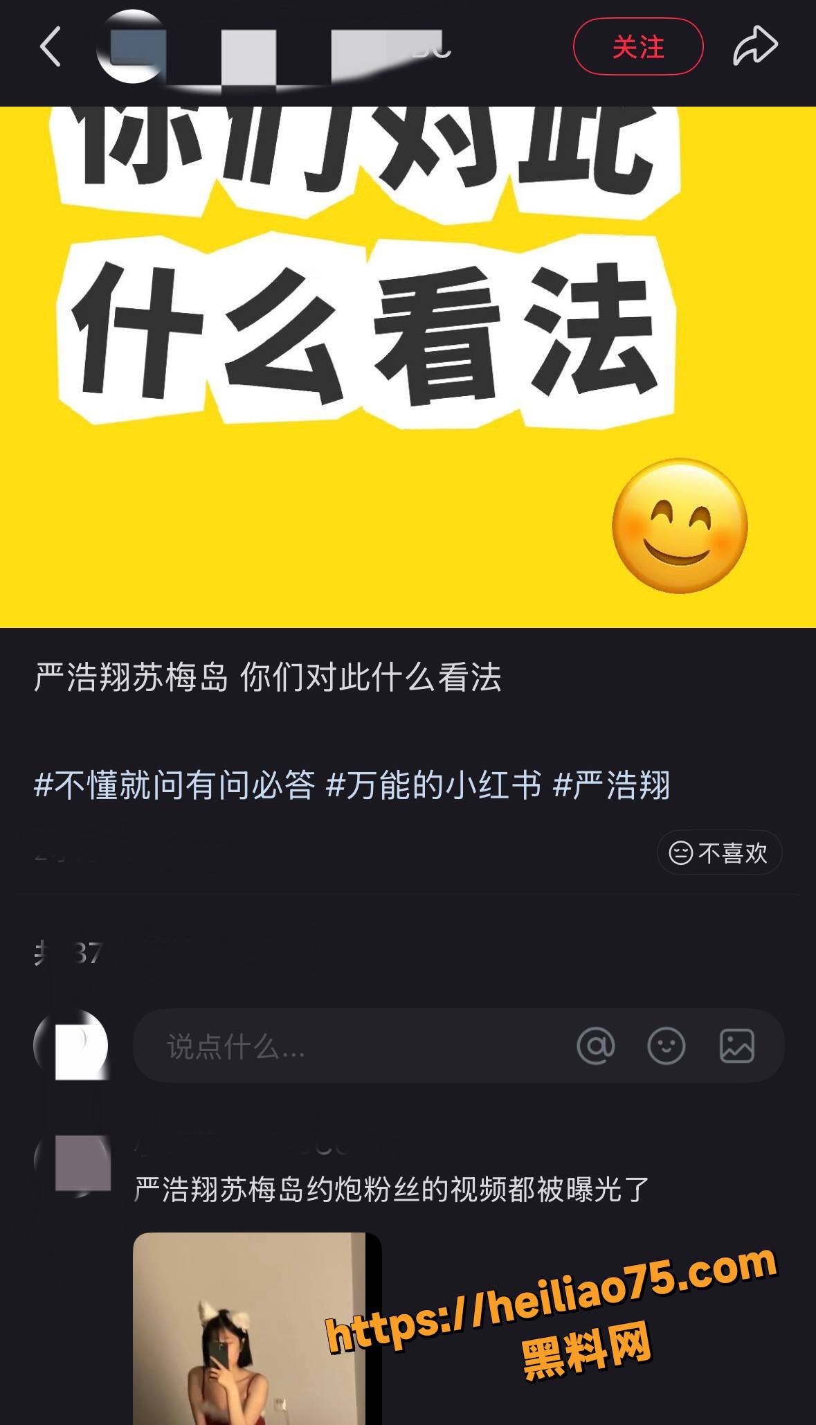 明星丑闻23