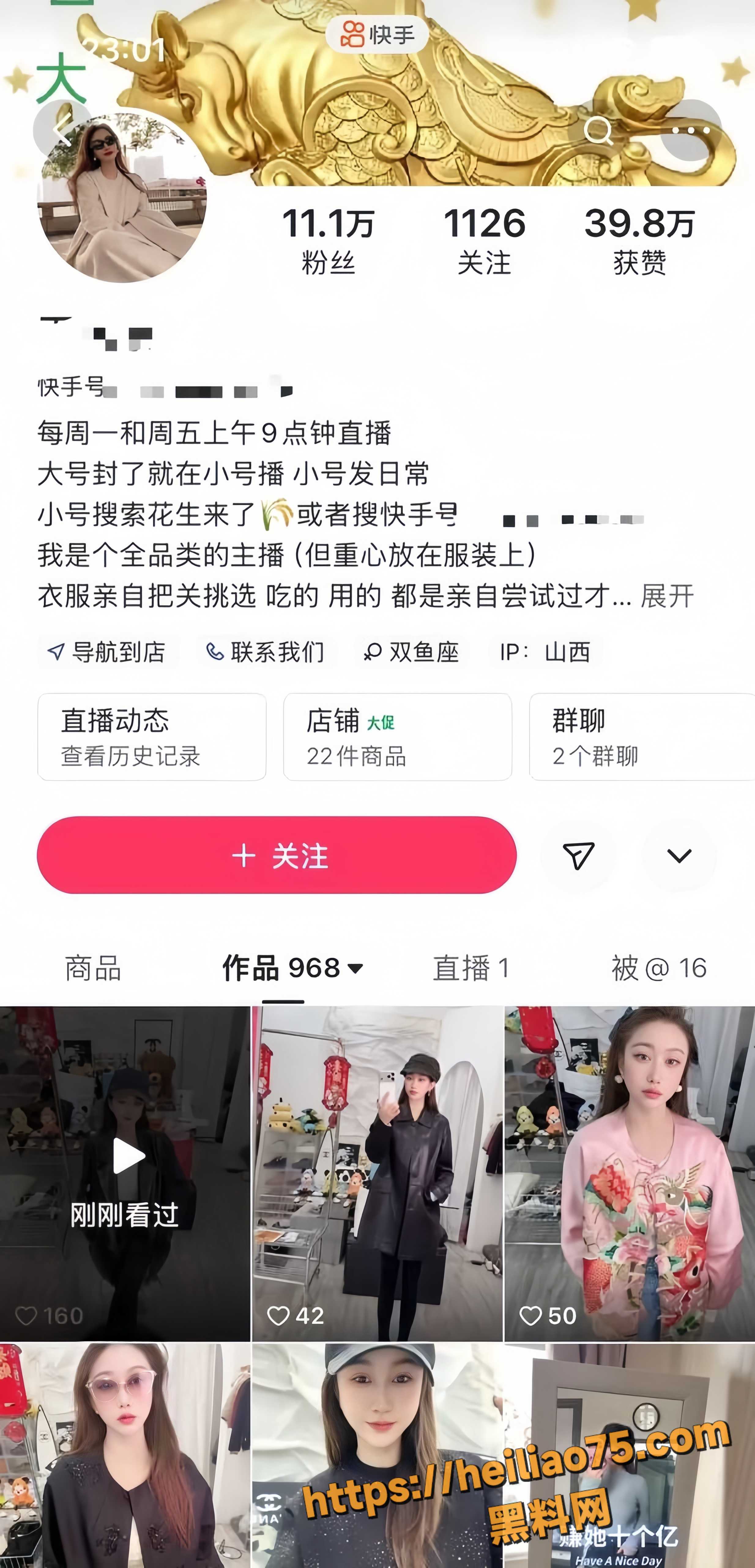 王炸姐直播离世视频1