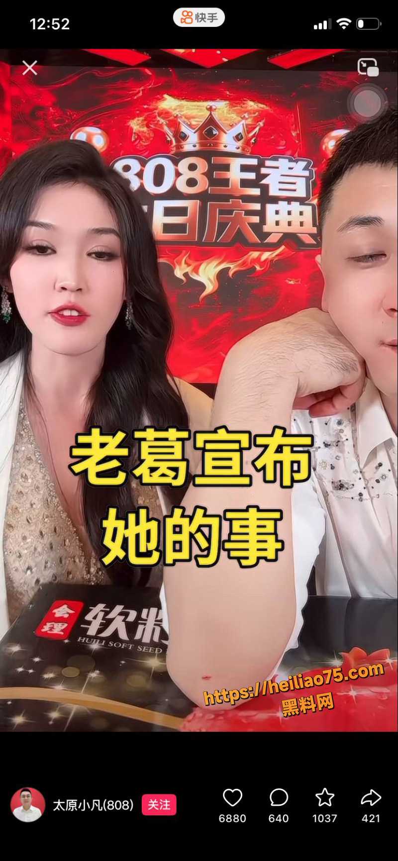 一恋倾城出轨前男友1