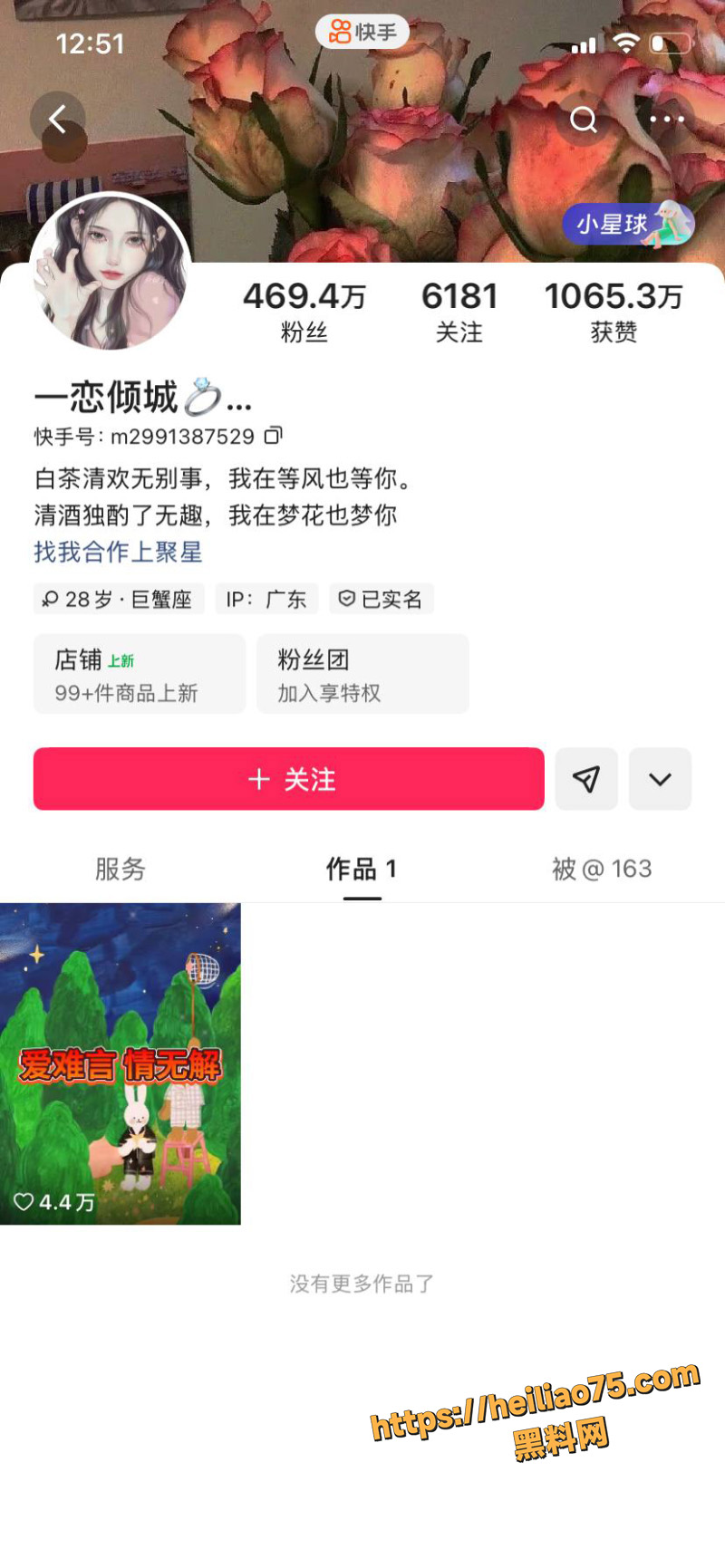 一恋倾城出轨前男友3