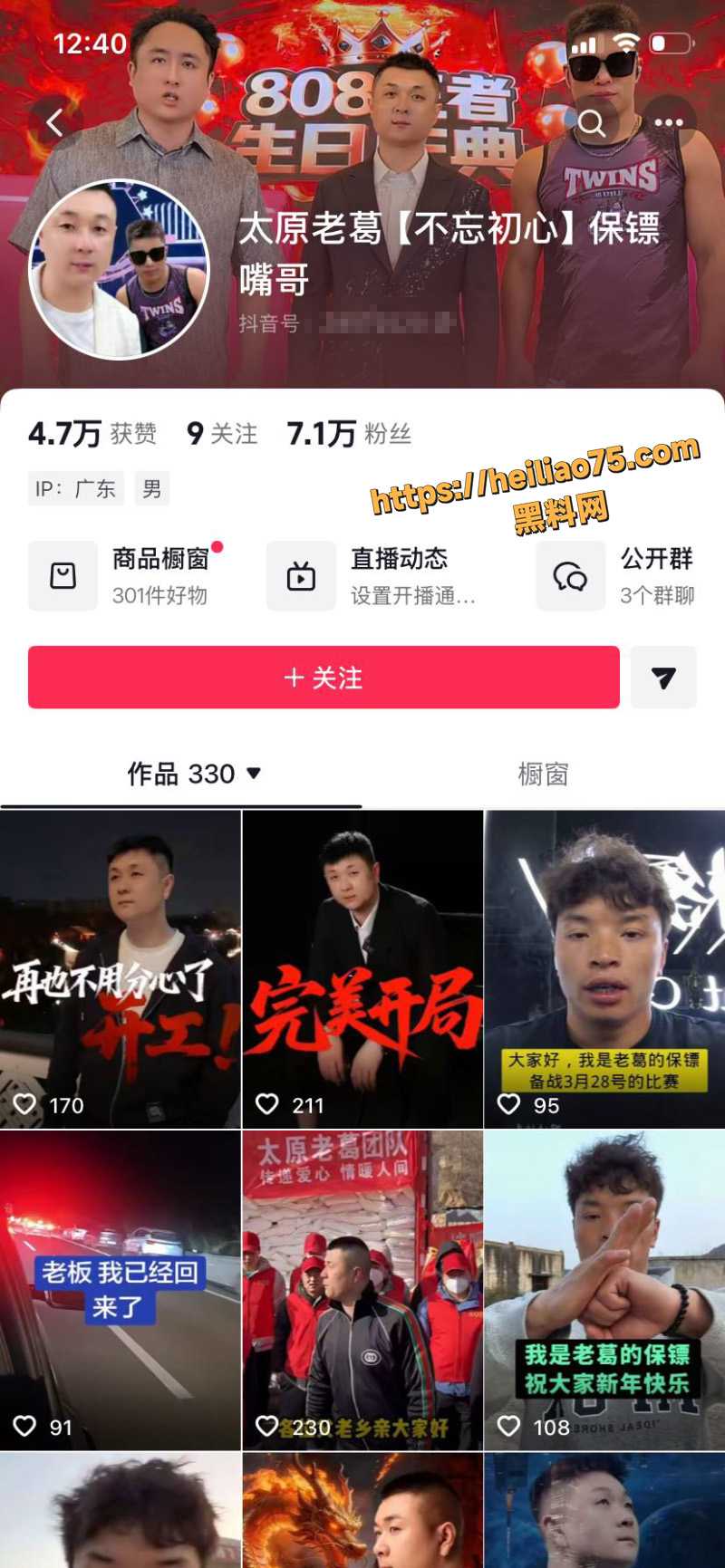 太原老葛直播回放1