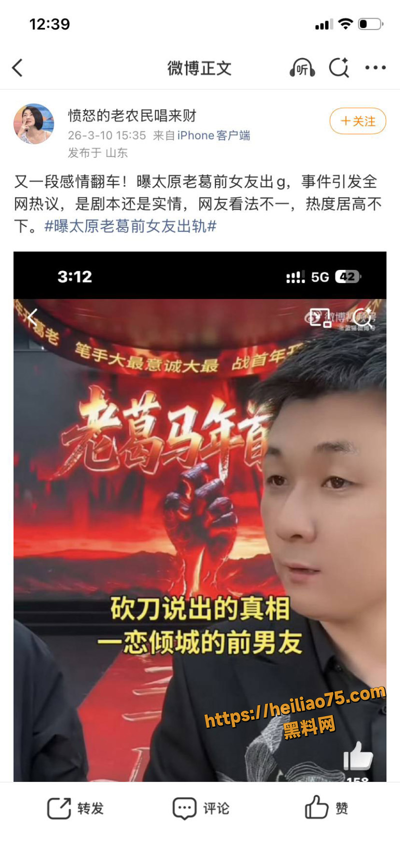 太原老葛直播回放3