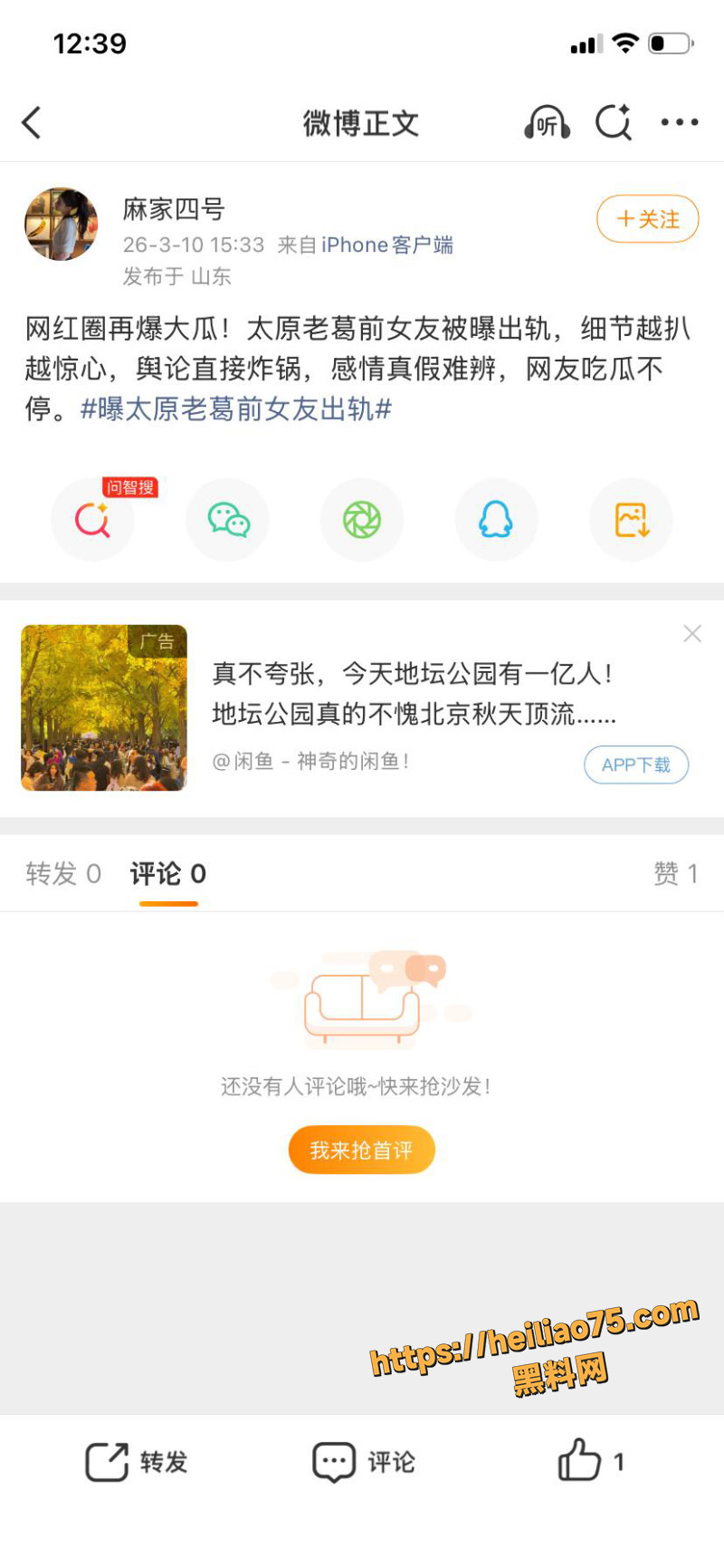 太原老葛直播回放2