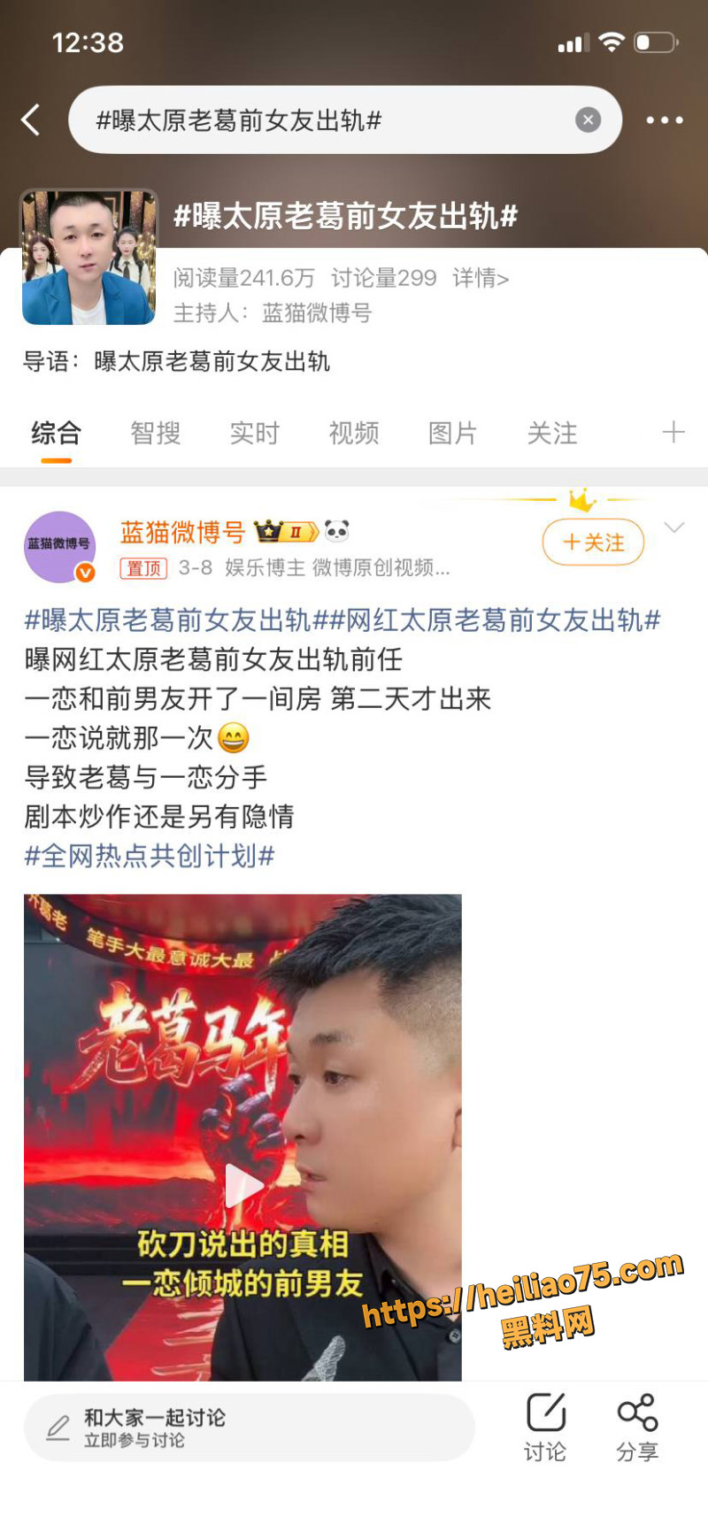 快手吃瓜1