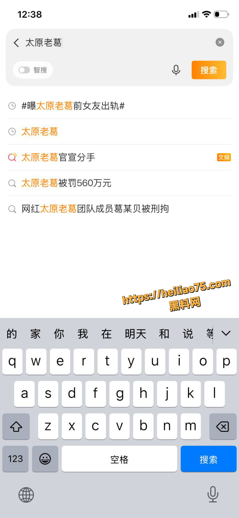 快手吃瓜2