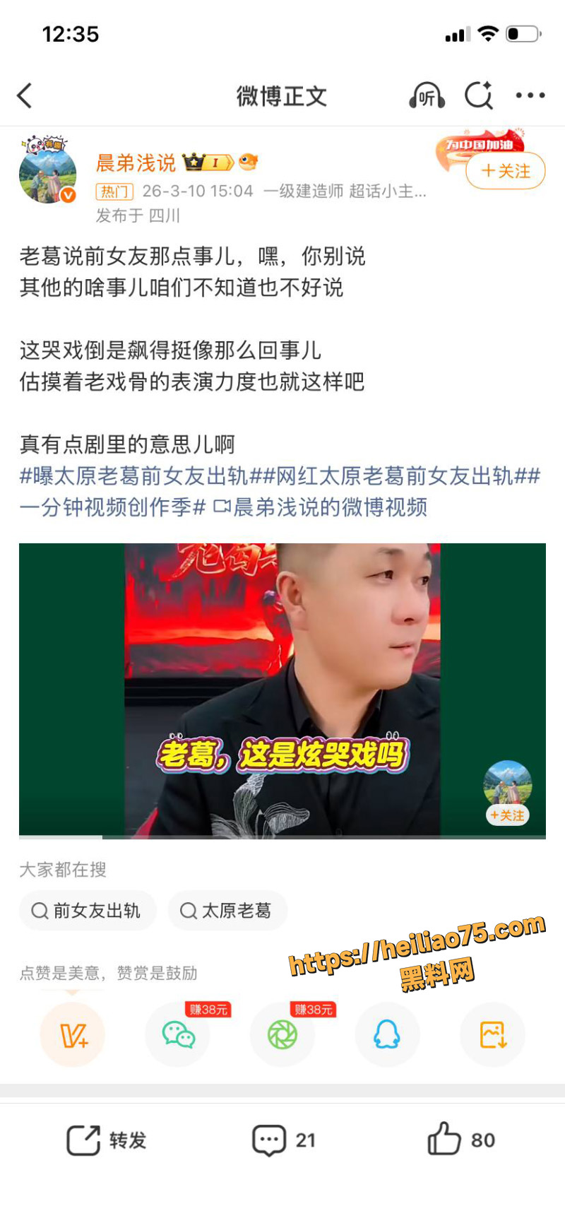太原老葛1