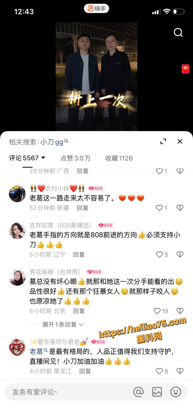 一恋倾城出轨前男友