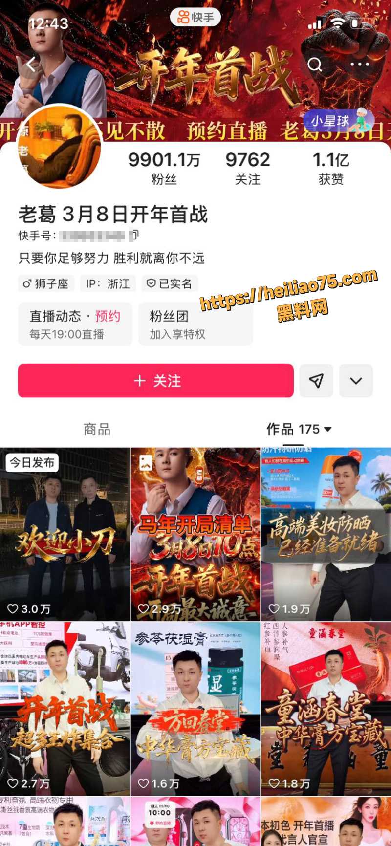 太原老葛