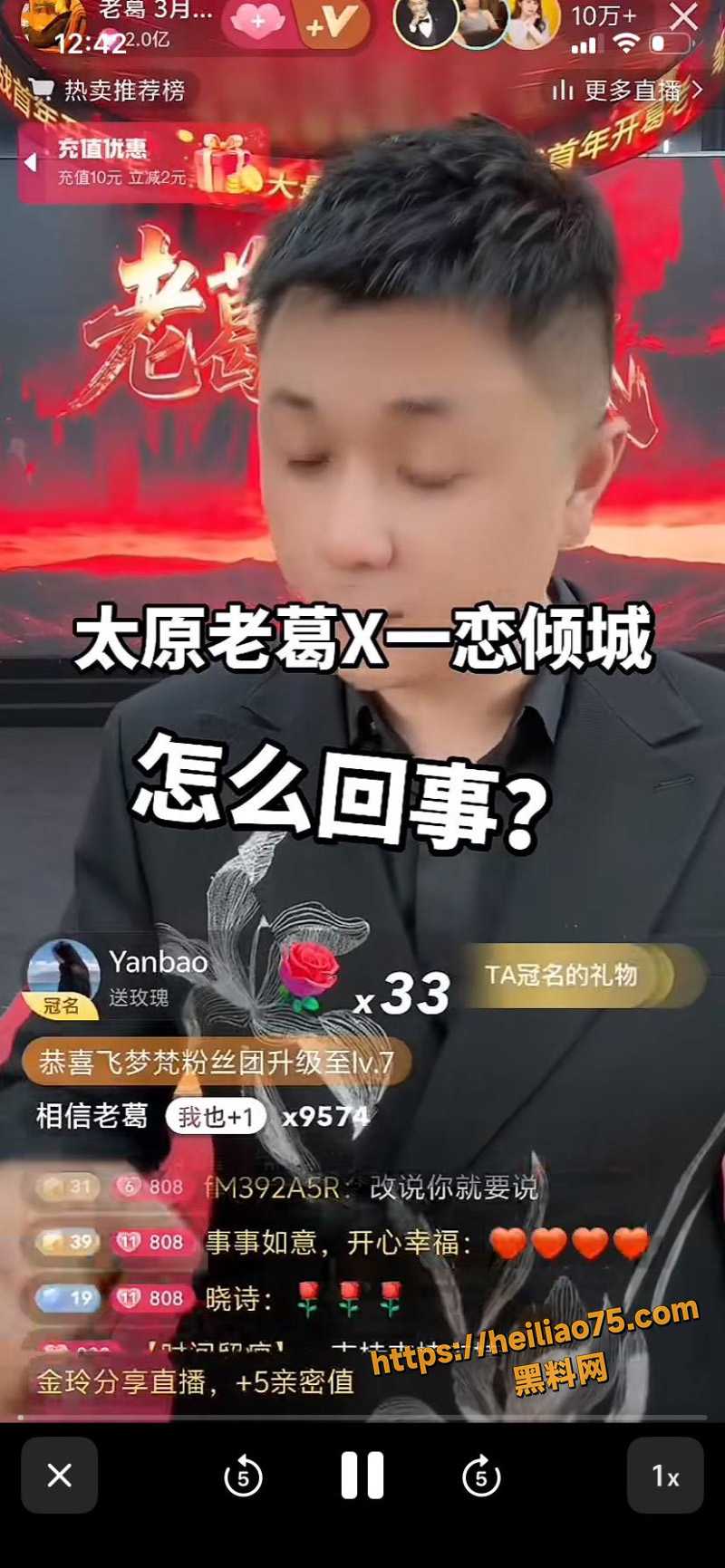 一恋倾城