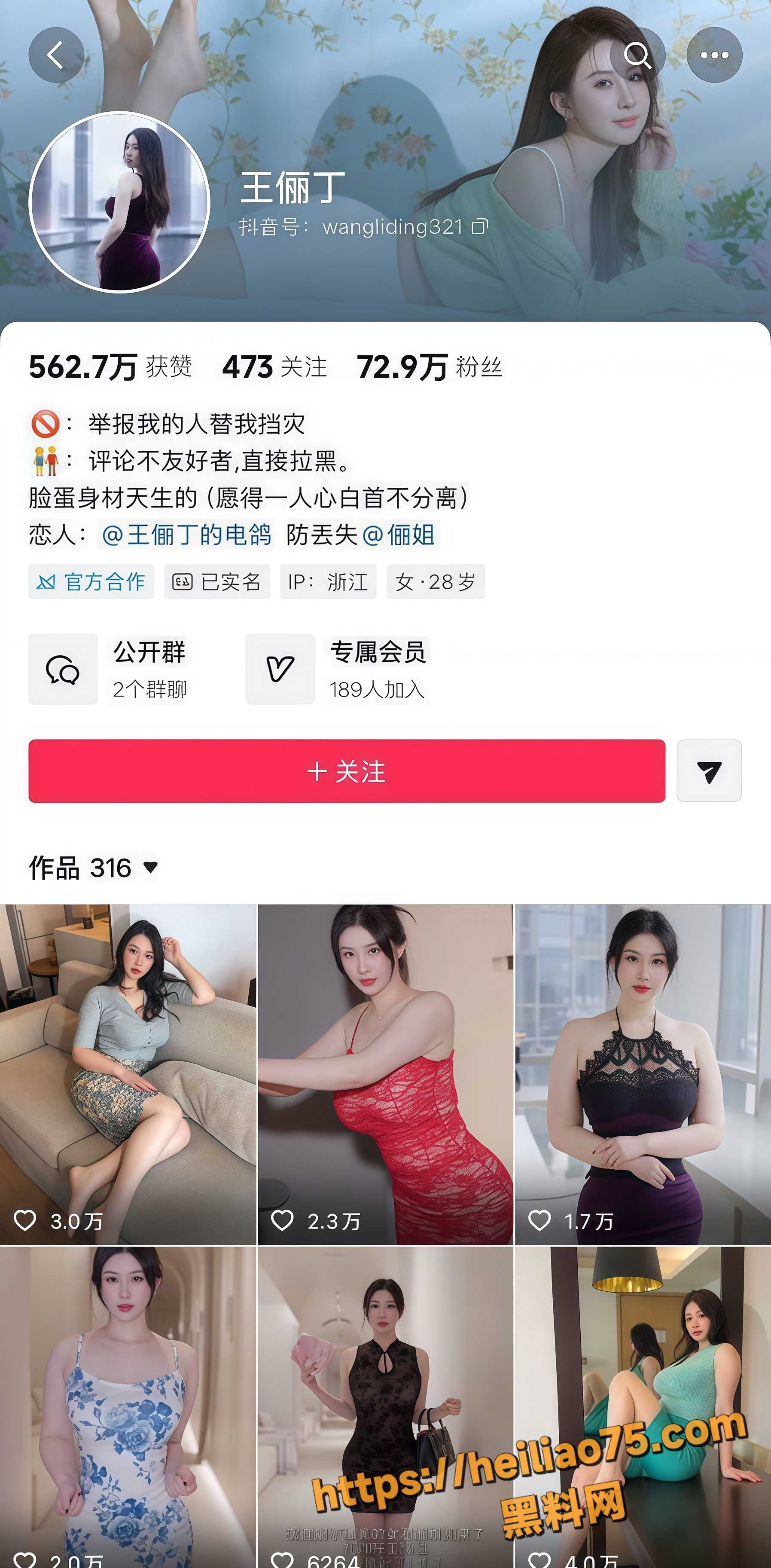 网红王俪丁巨乳私密视频1