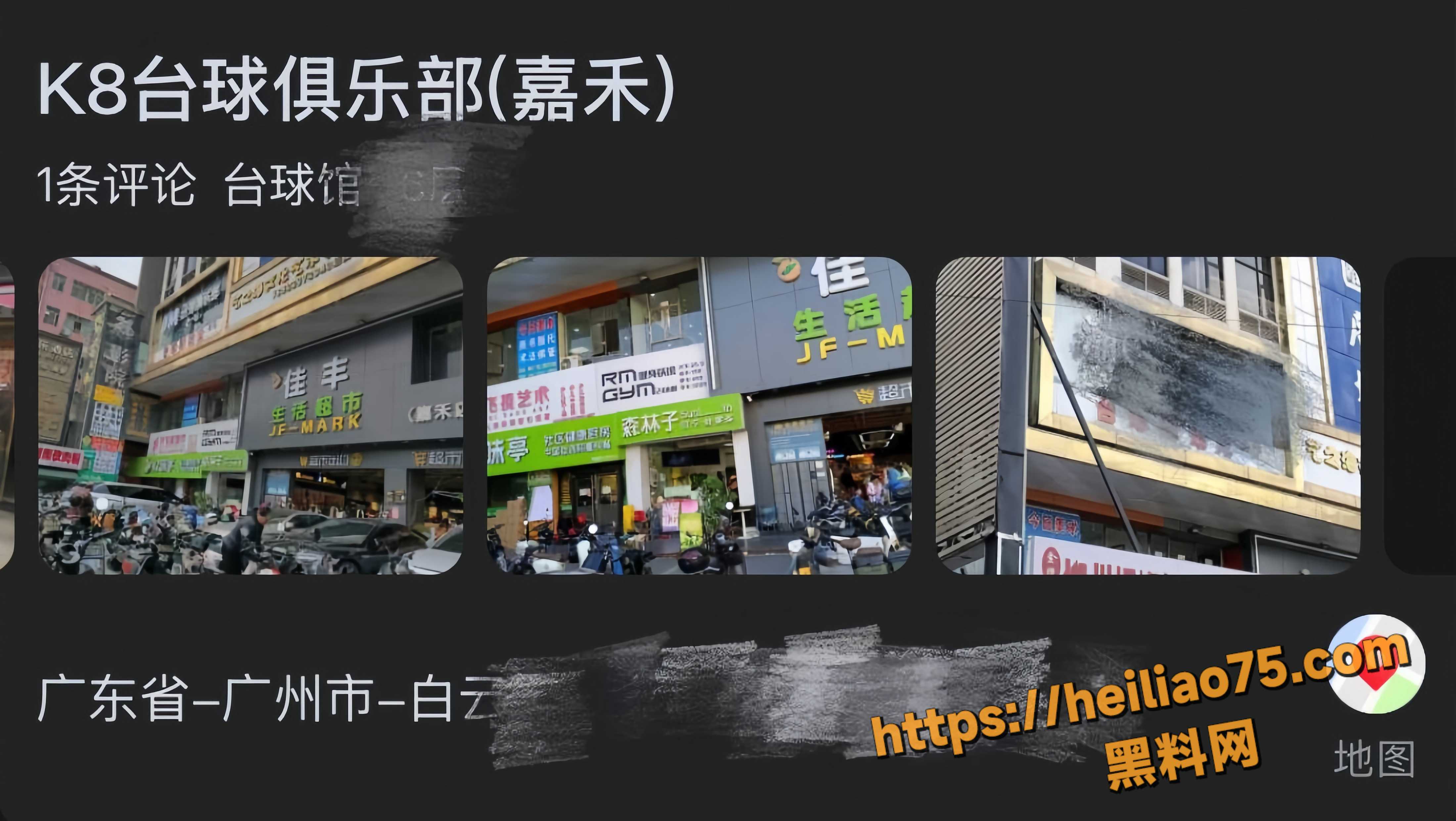 广州台球俱乐部女助教 1