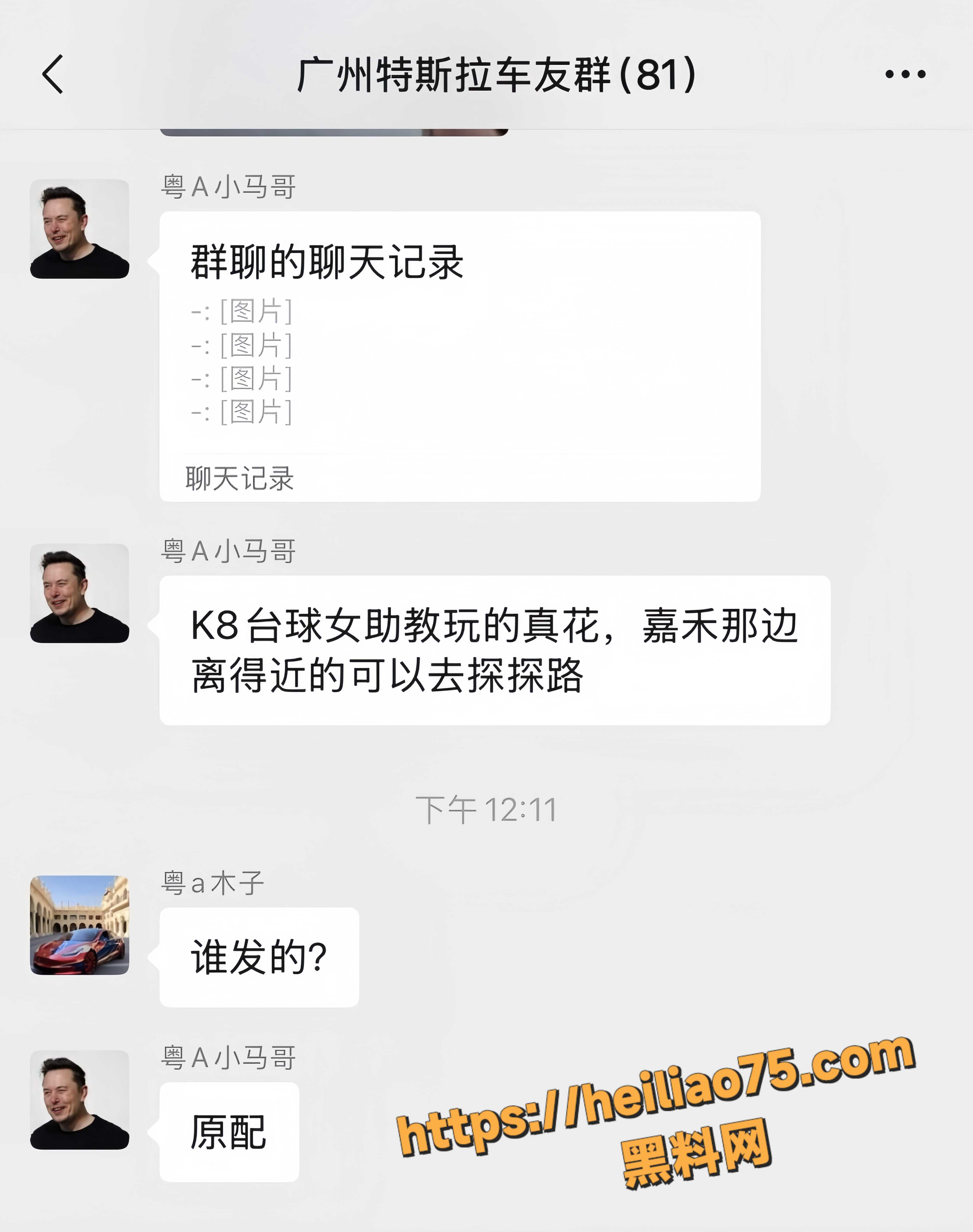 广州台球俱乐部女助教 3