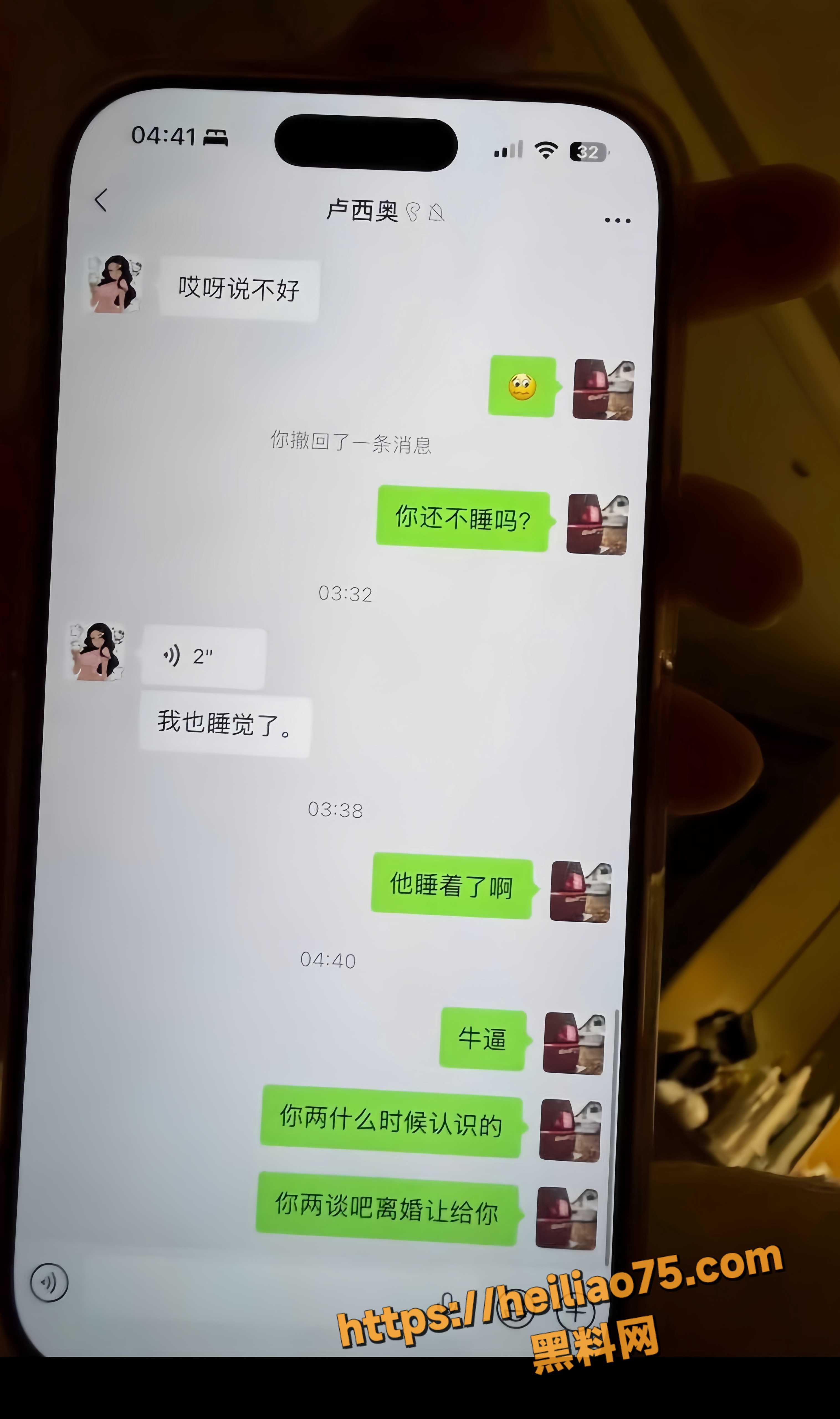 出轨女助教聊天记录 2