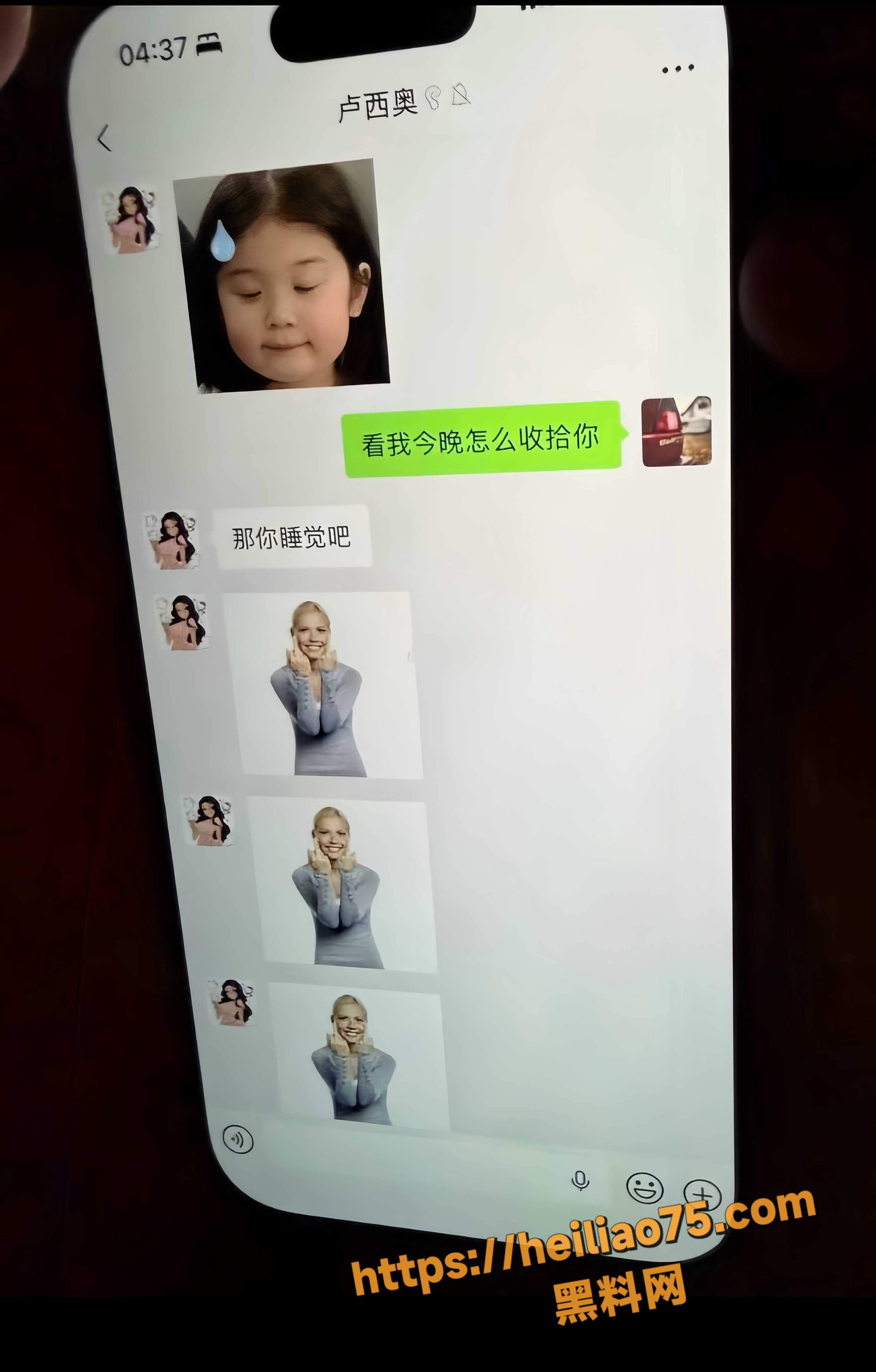 出轨女助教聊天记录 3