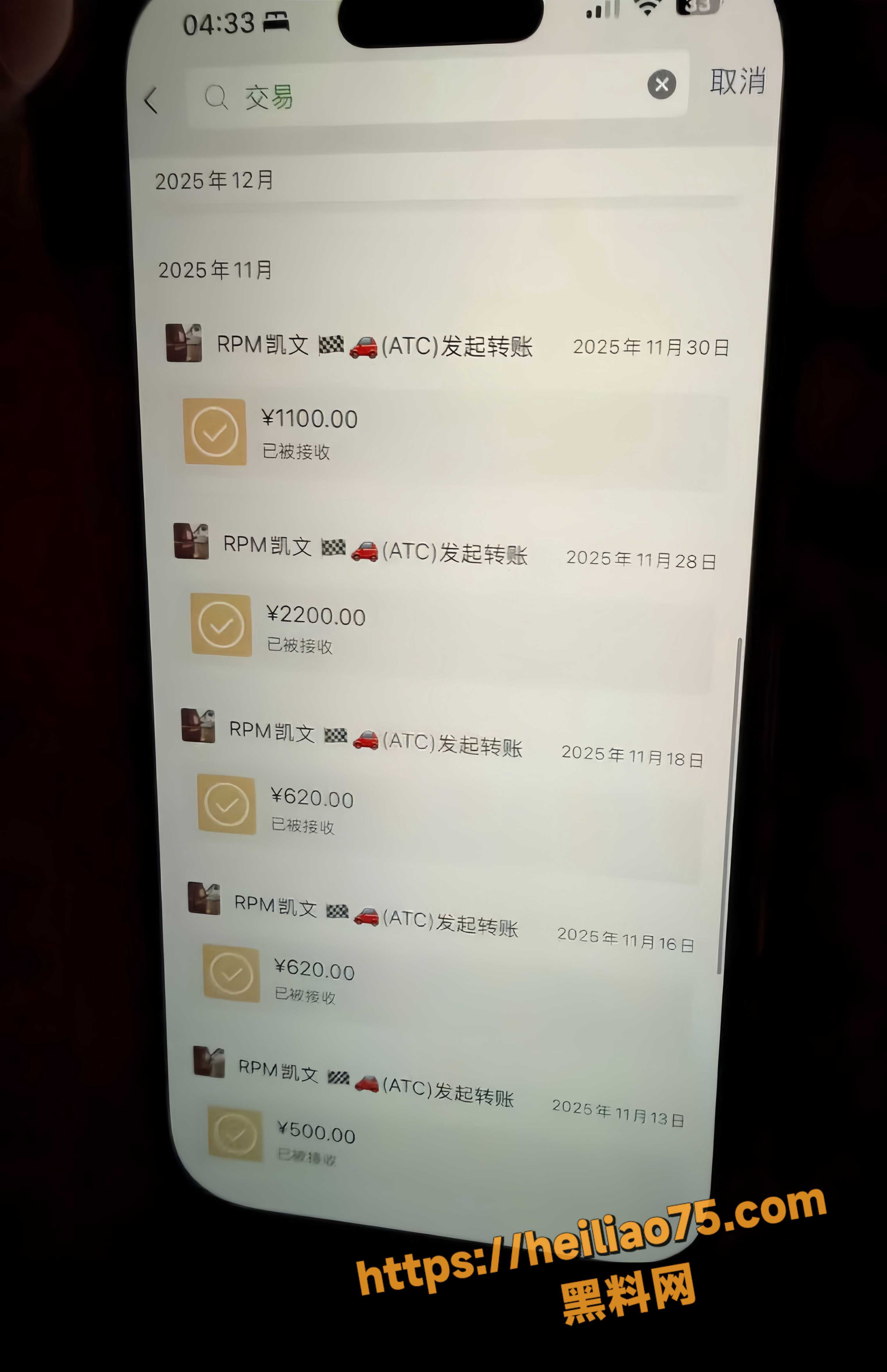出轨女助教聊天记录 4