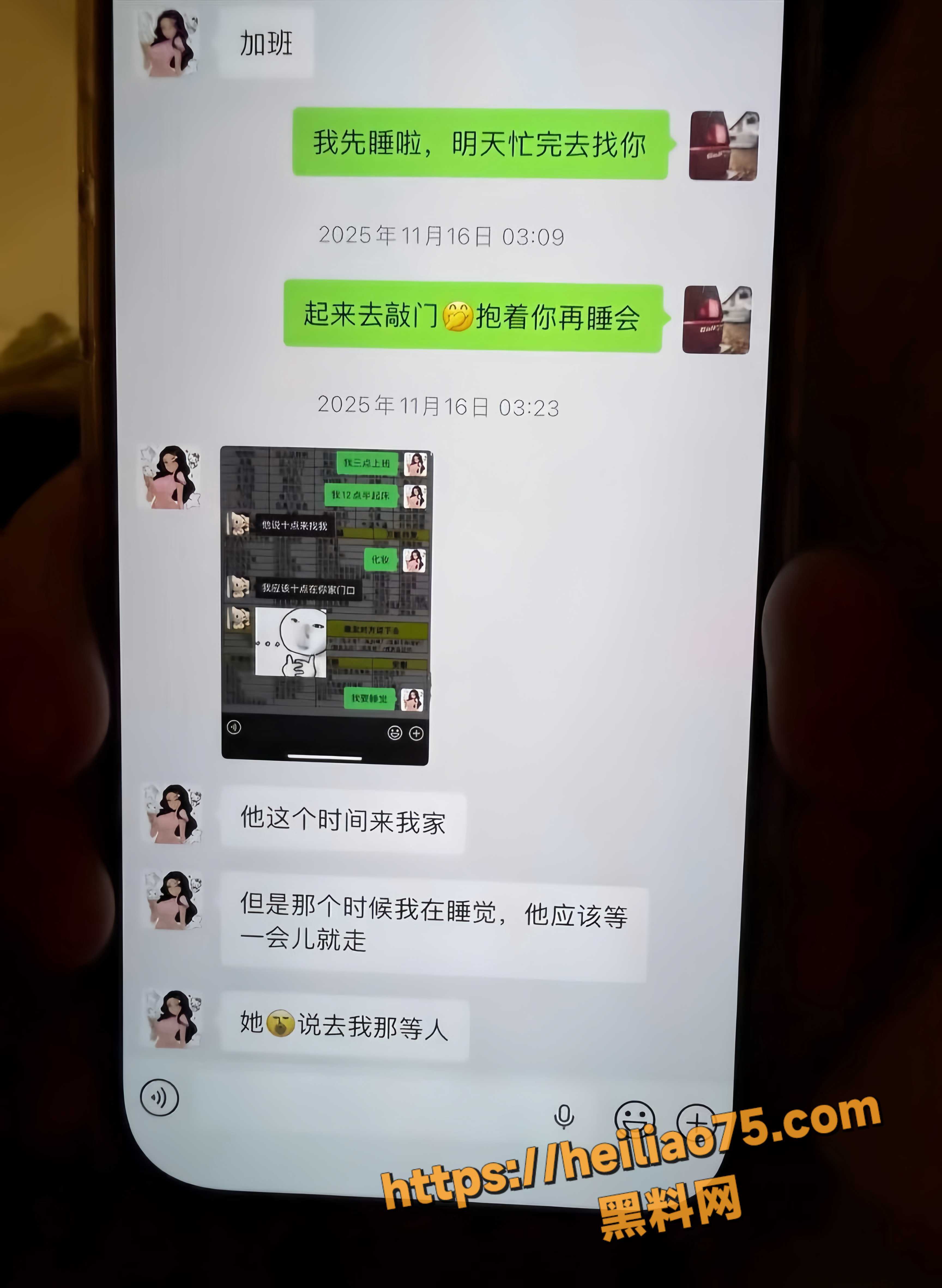出轨女助教聊天记录 5