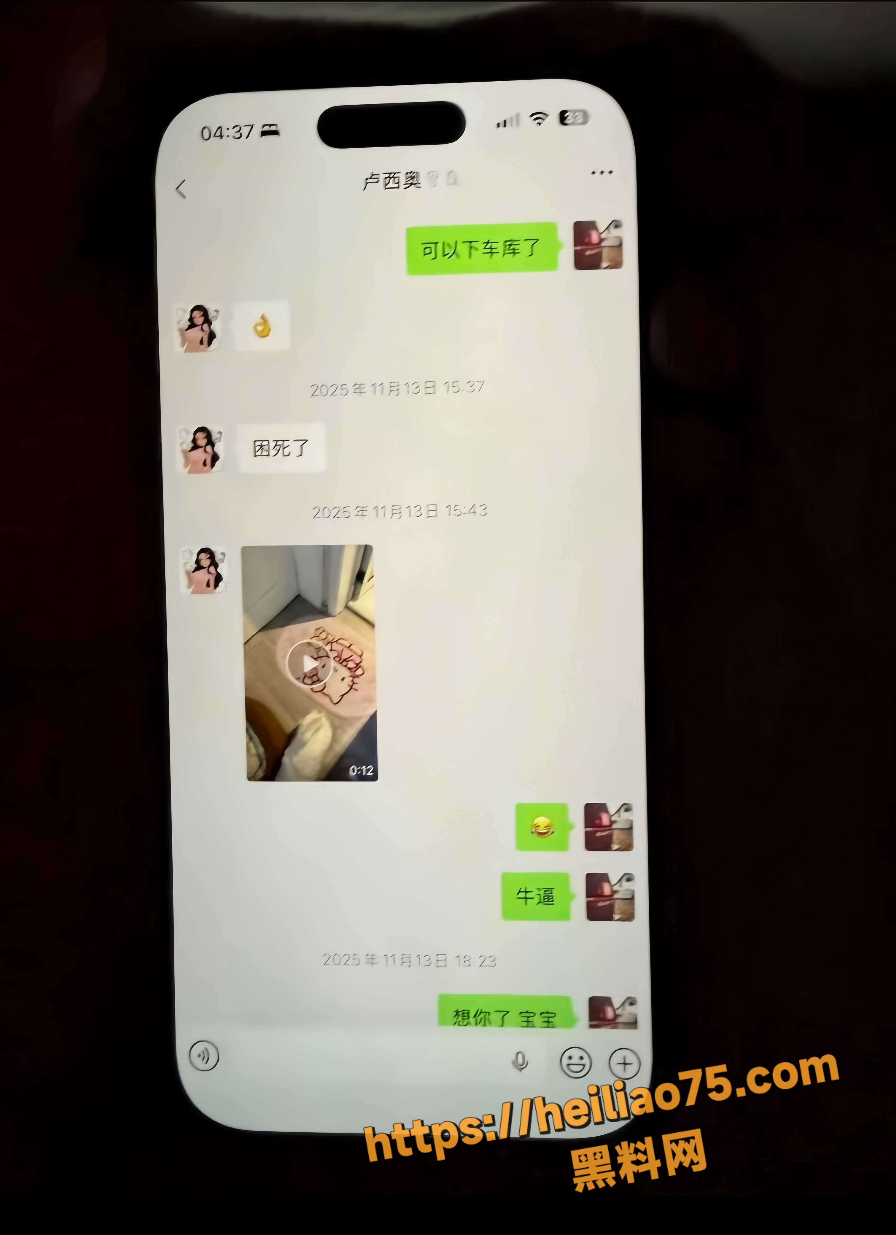 出轨女助教聊天记录 6