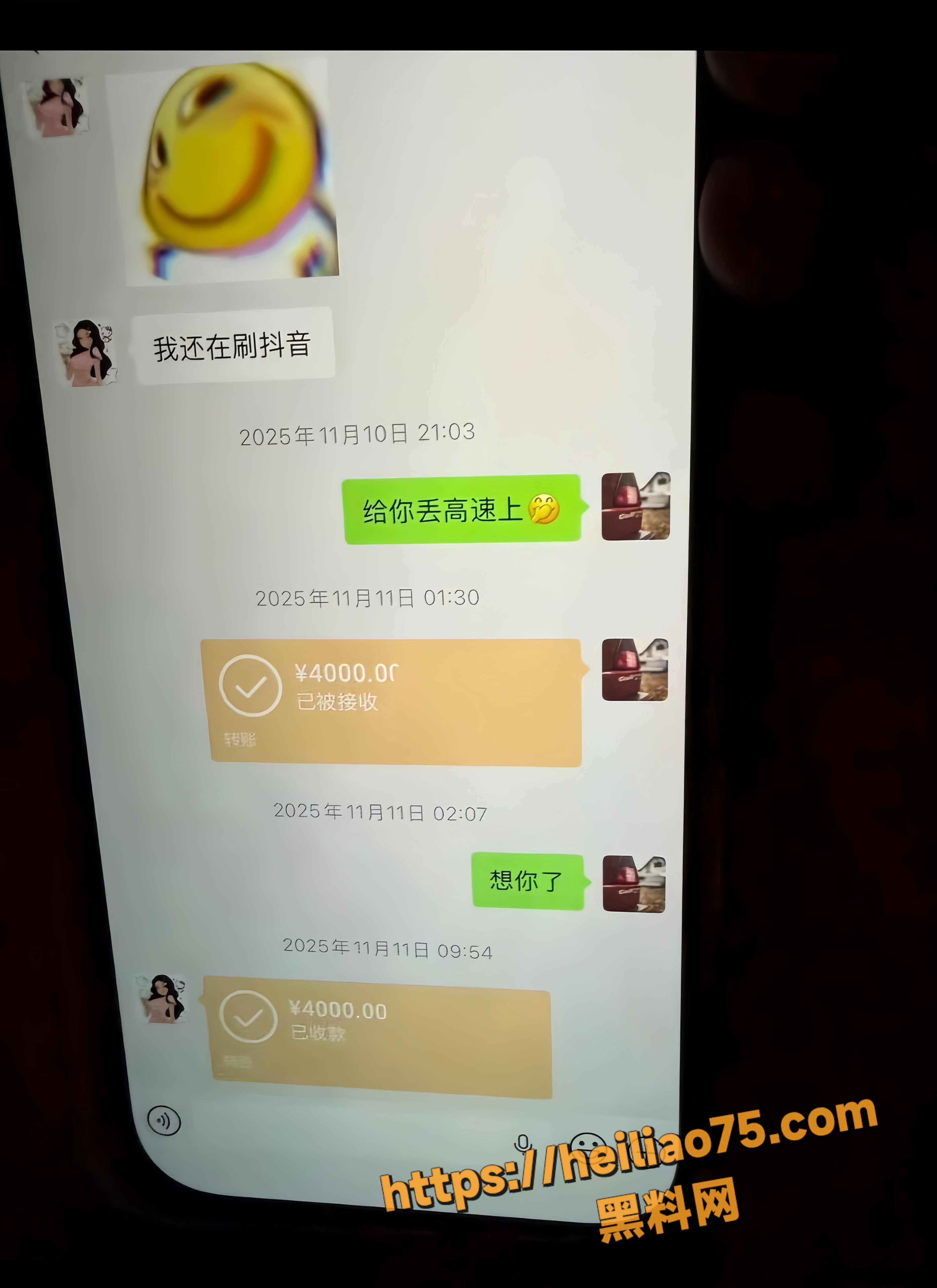 出轨女助教聊天记录 8