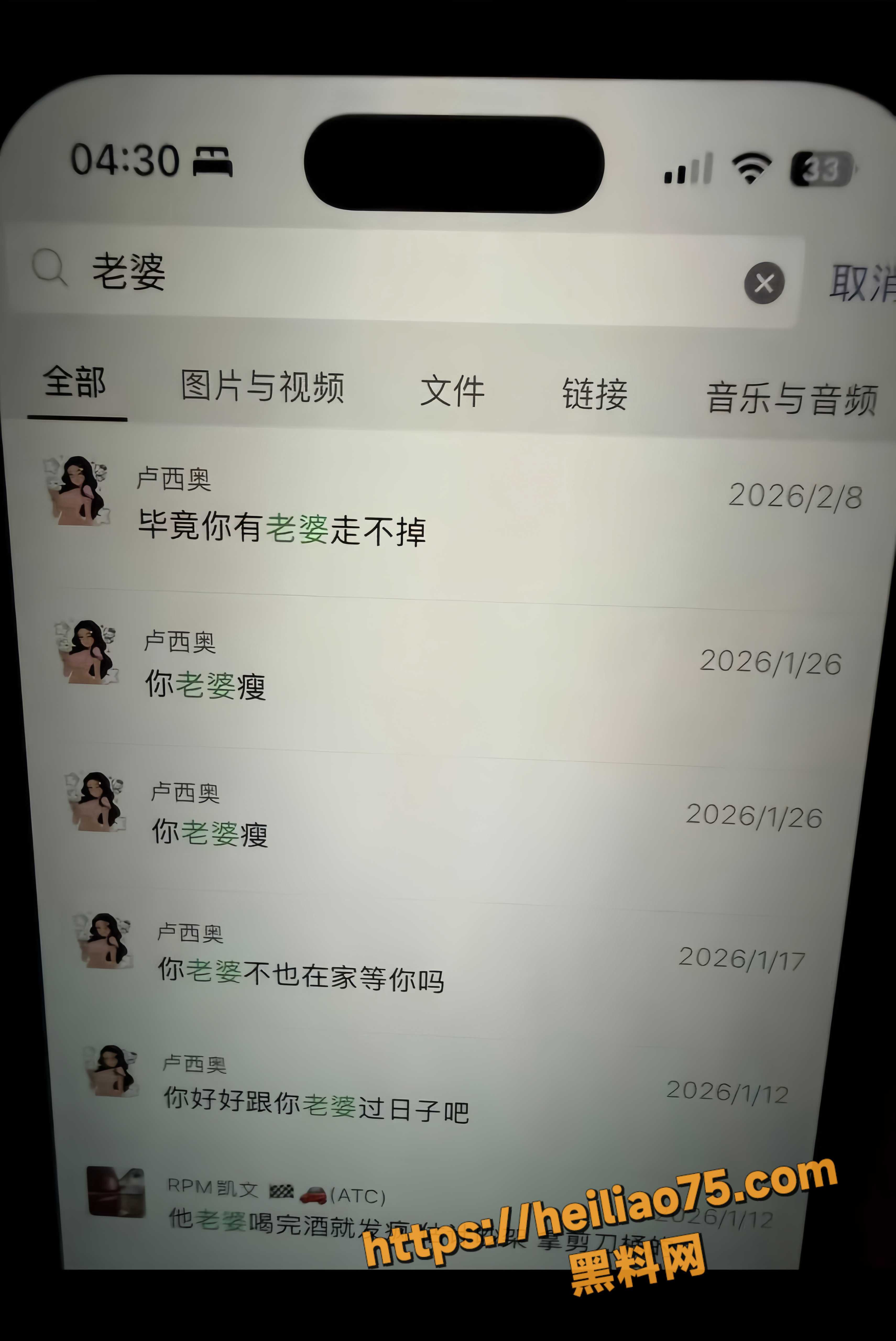 出轨女助教聊天记录 11