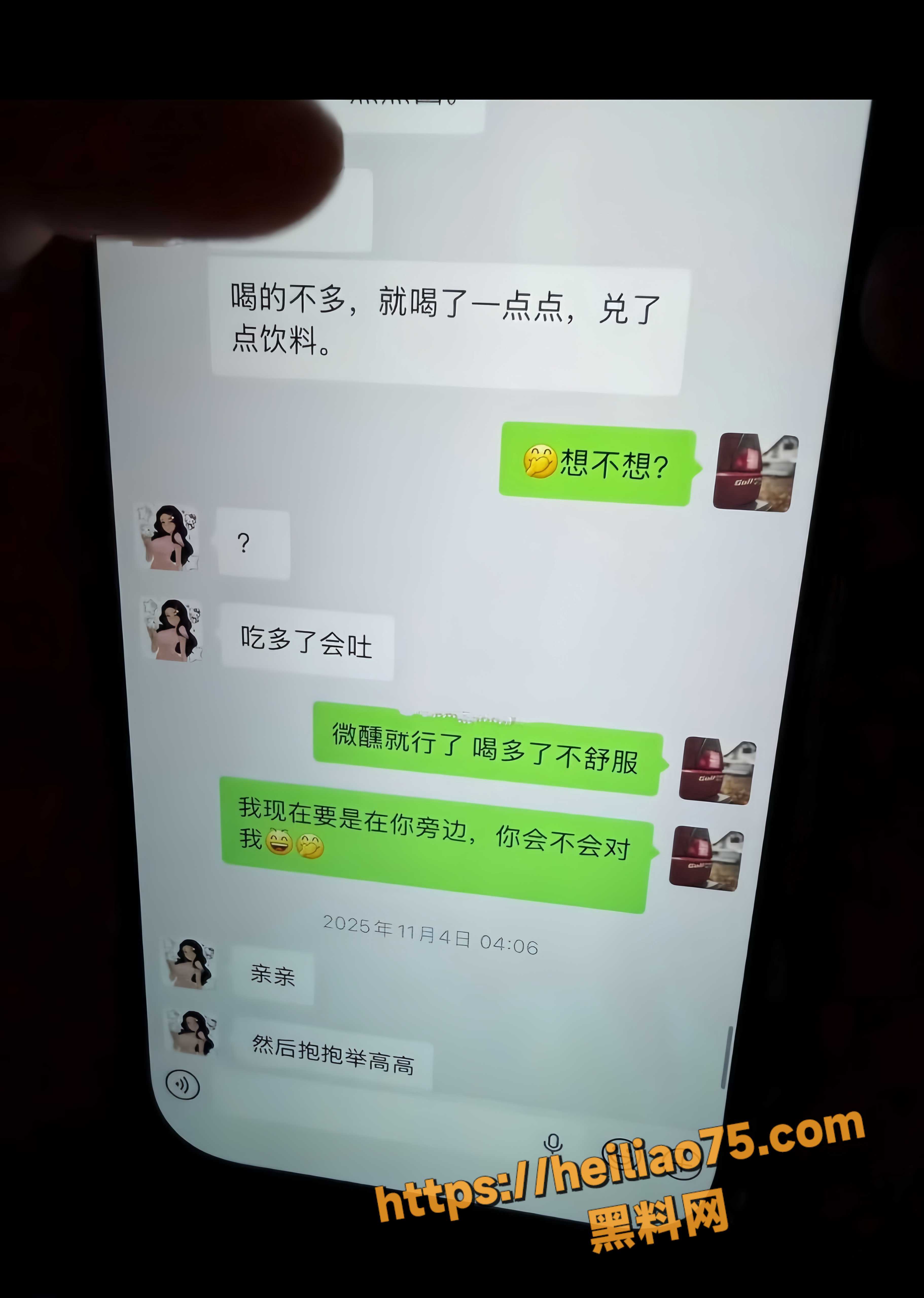 出轨女助教聊天记录 13