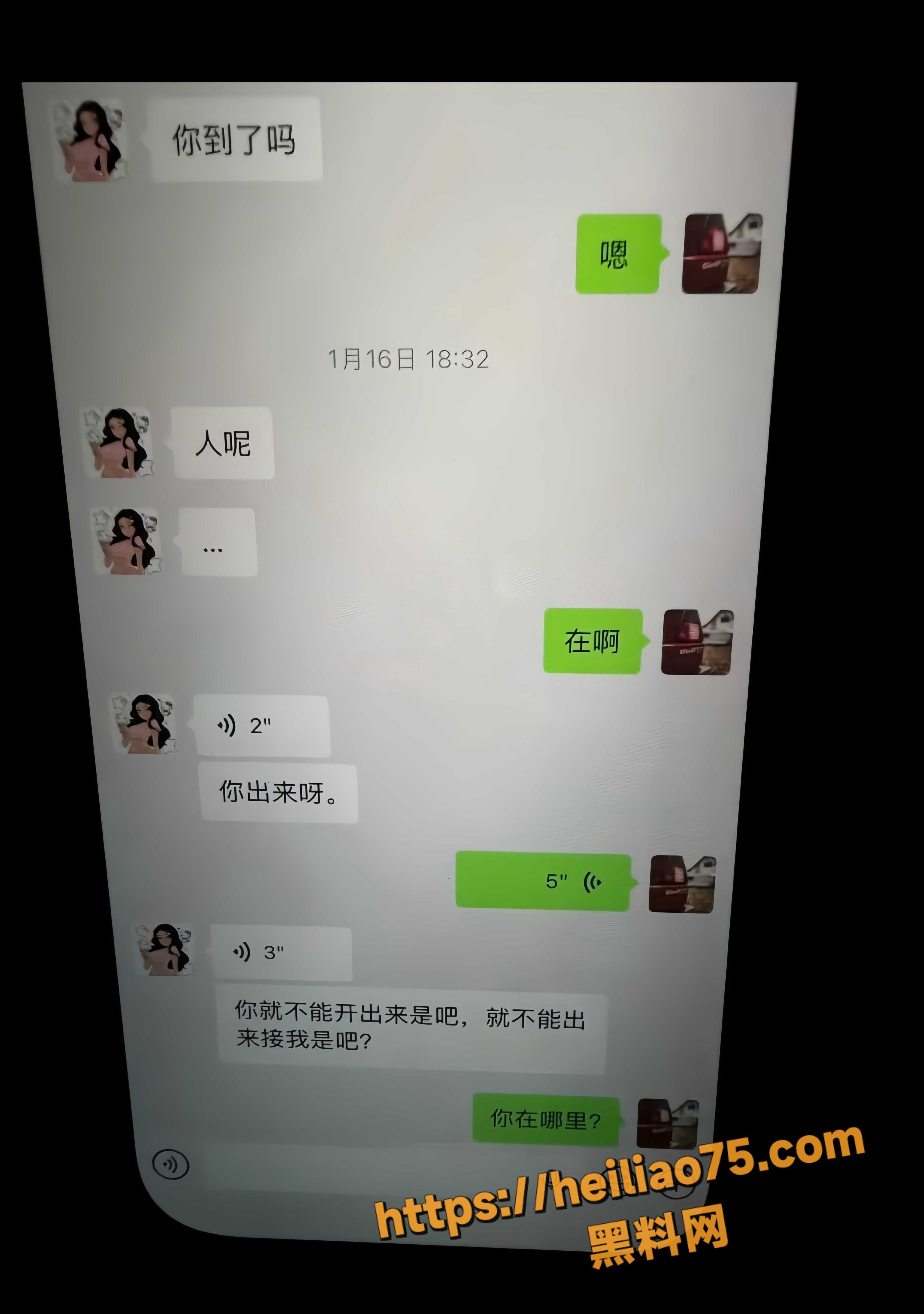出轨女助教聊天记录 15