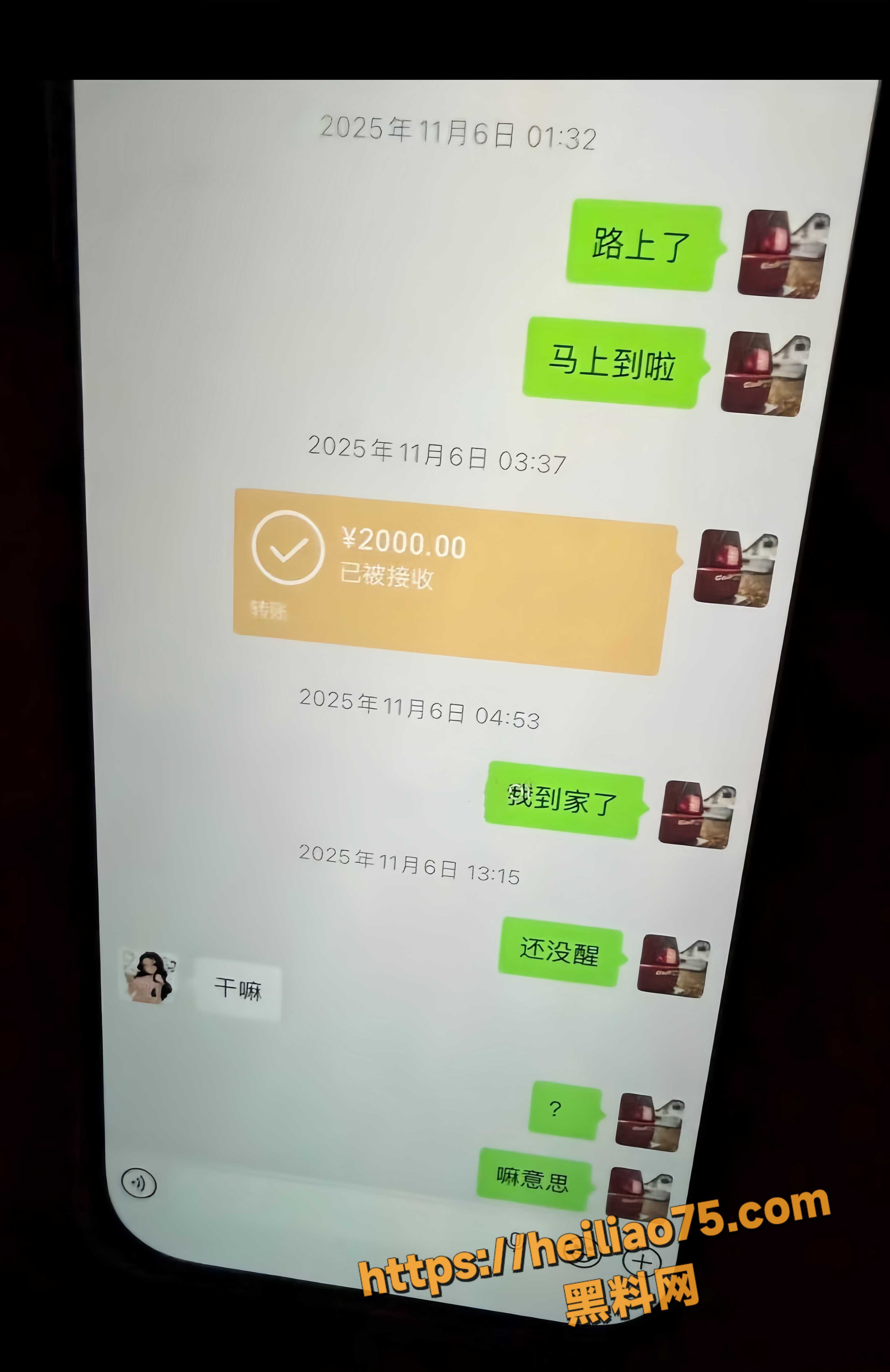 出轨女助教聊天记录 17