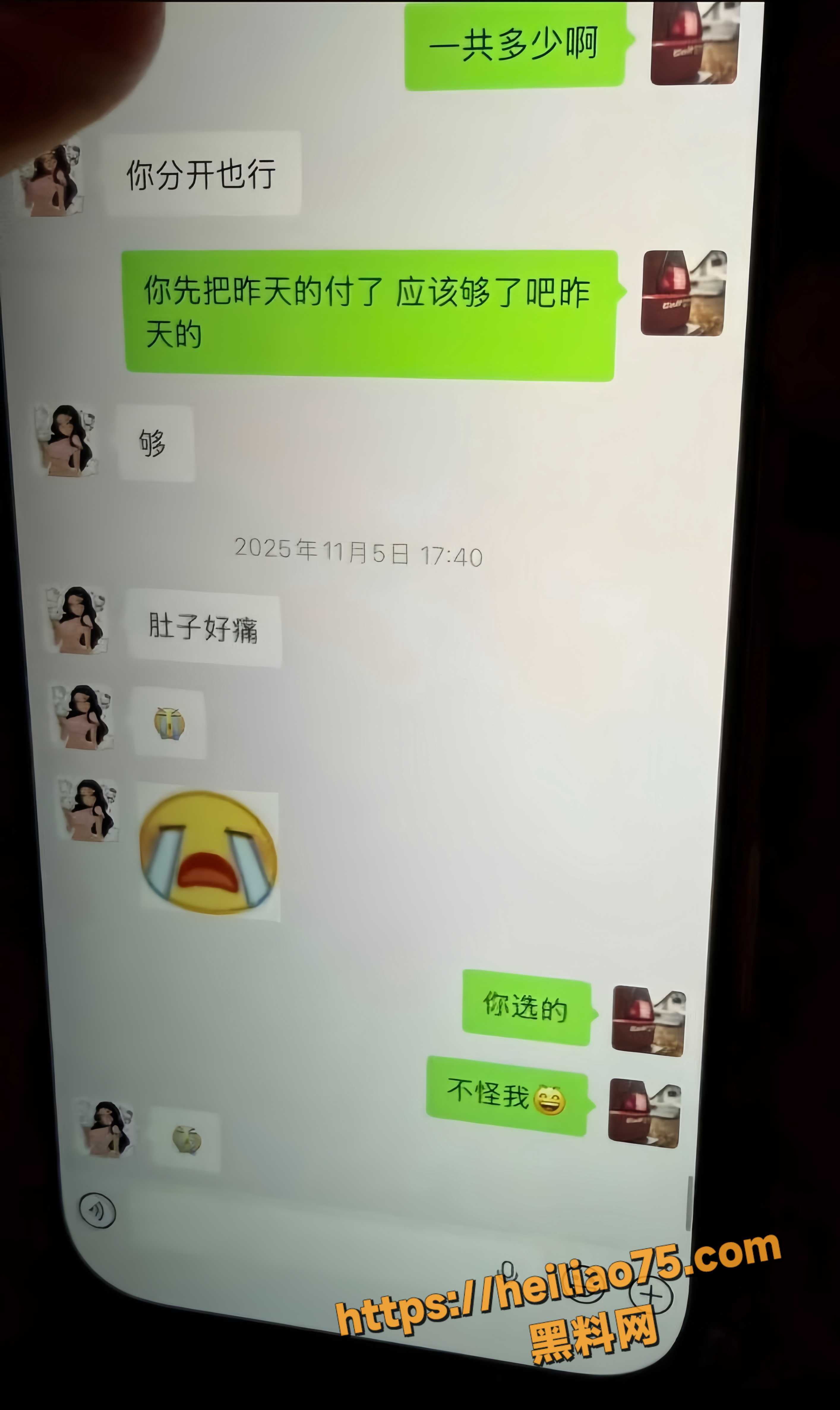 出轨女助教聊天记录 18
