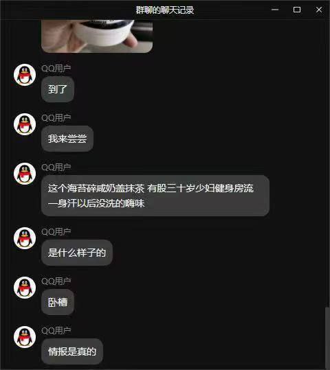 霸王茶姬新品翻车2