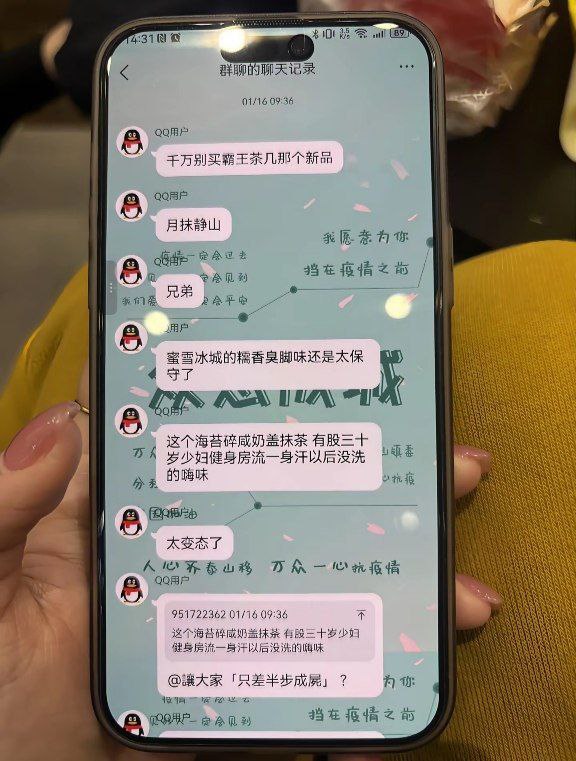 霸王茶姬新品翻车3