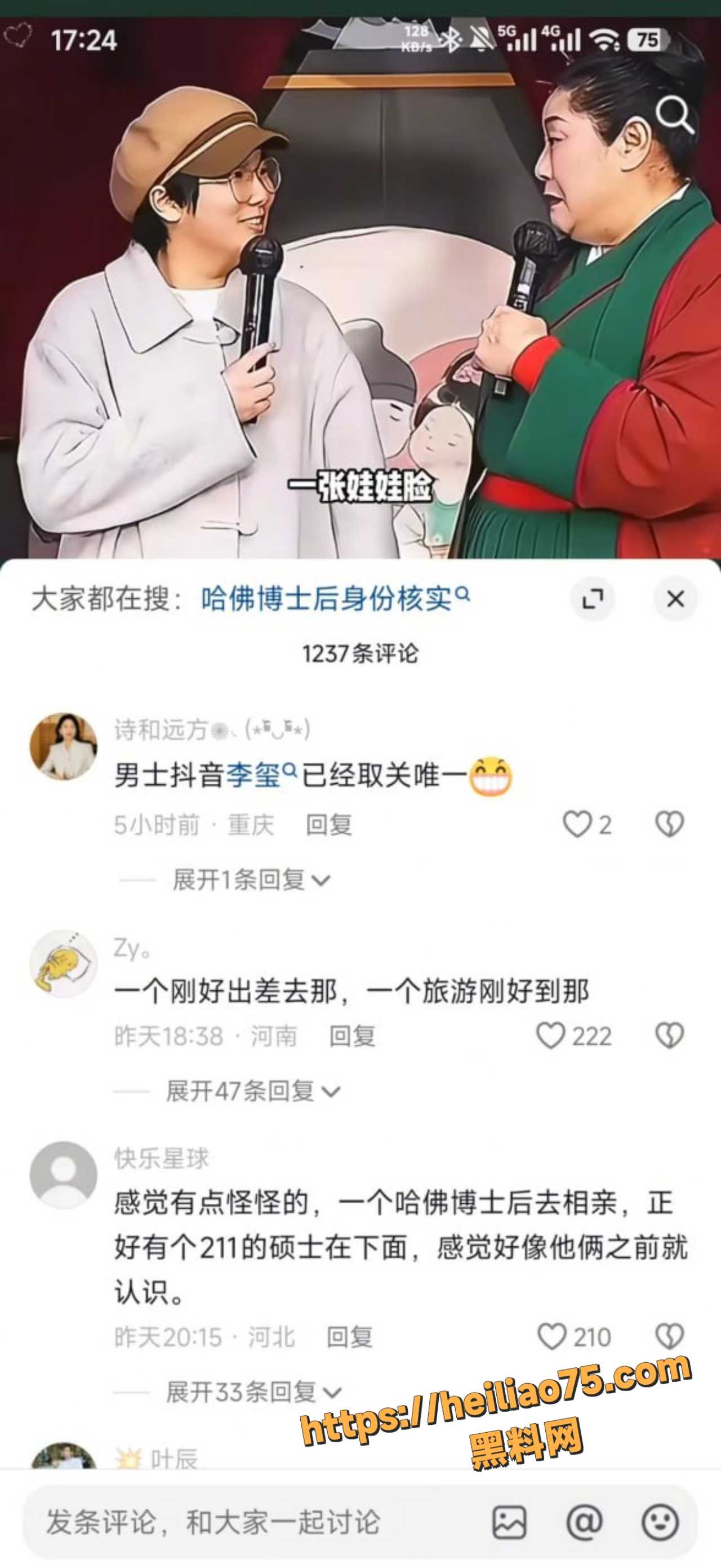 真人爆料合集 1
