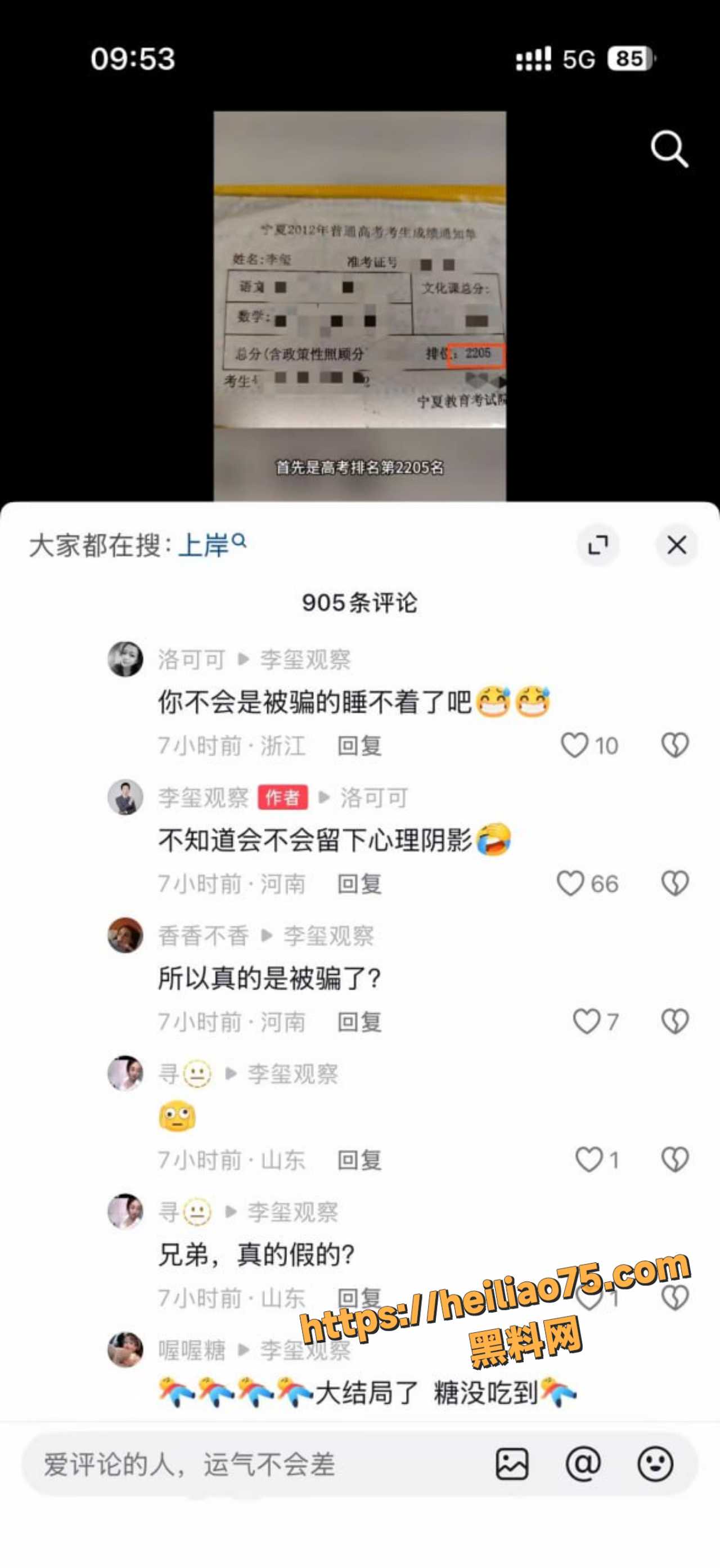 真人爆料合集 2
