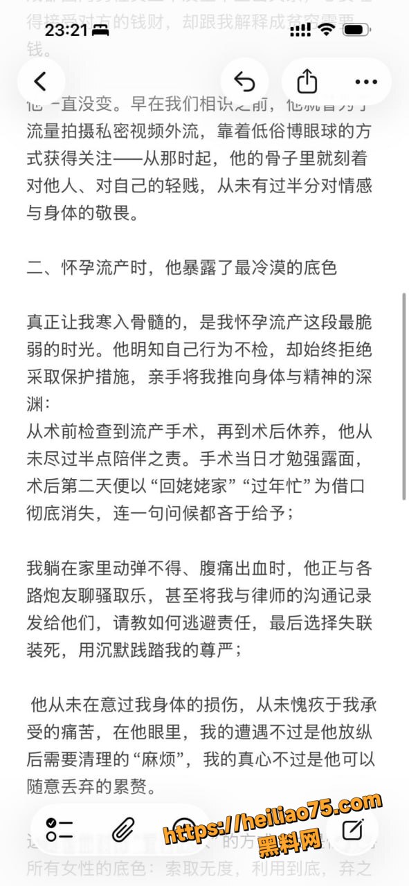 田鹏被女友长文曝光事件3