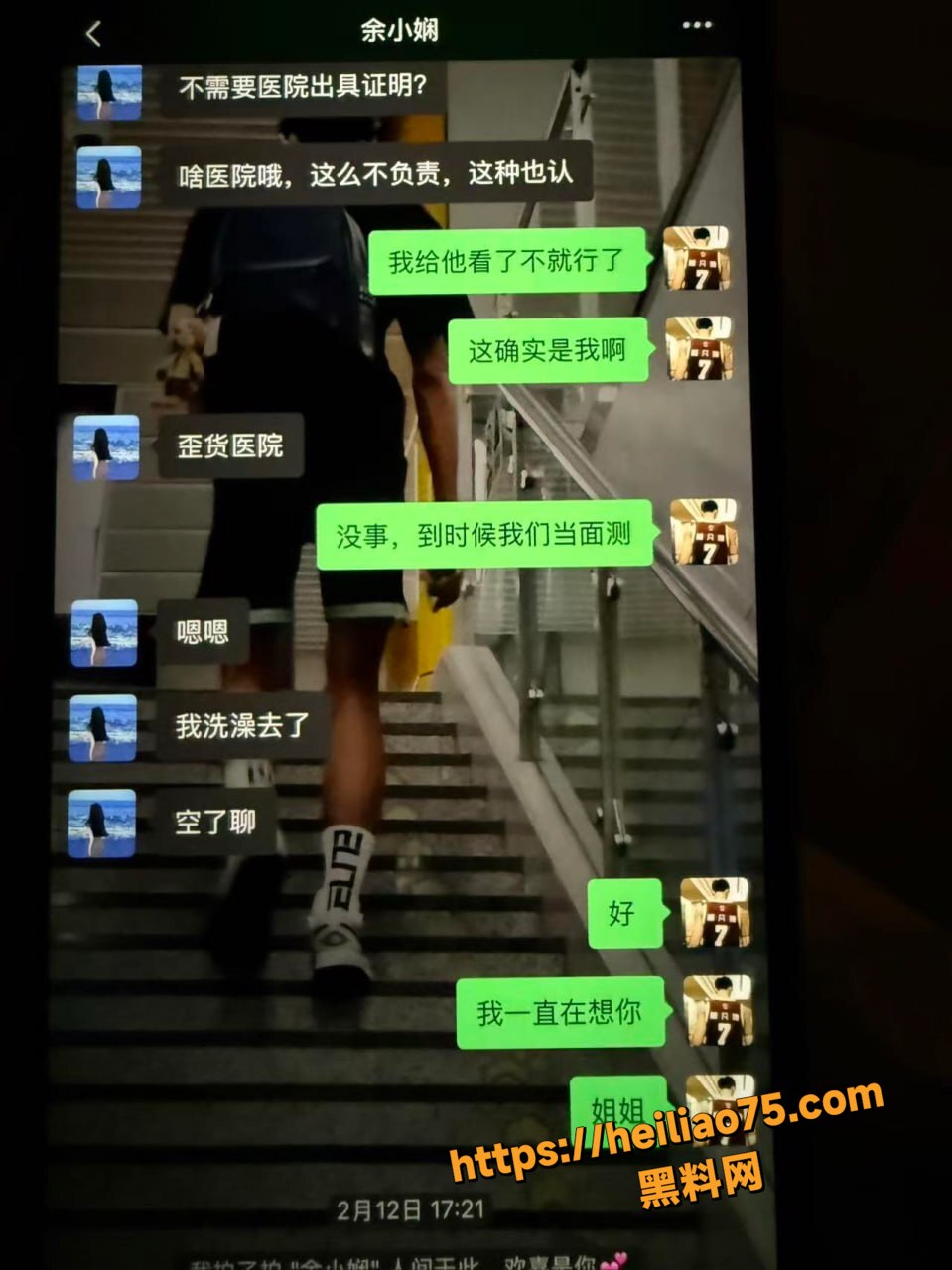 篮球教练田鹏性爱视频15