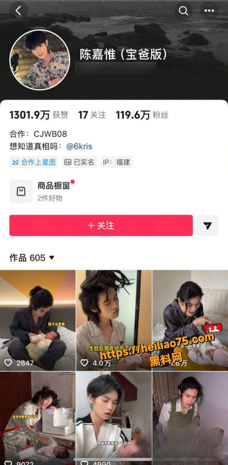 抖音网红陈嘉惟性爱视频1
