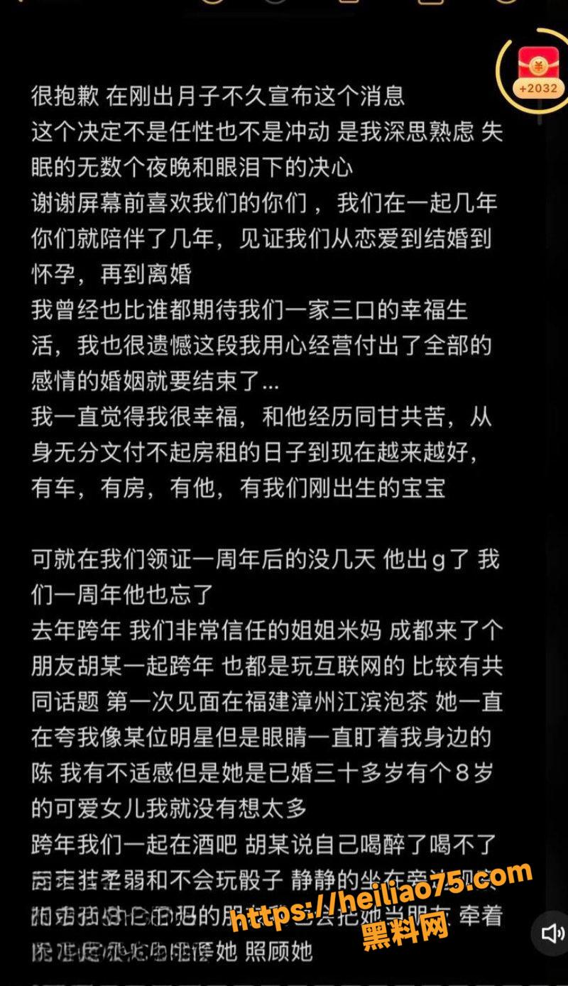 陈嘉惟原配筱媛媛发文控诉4