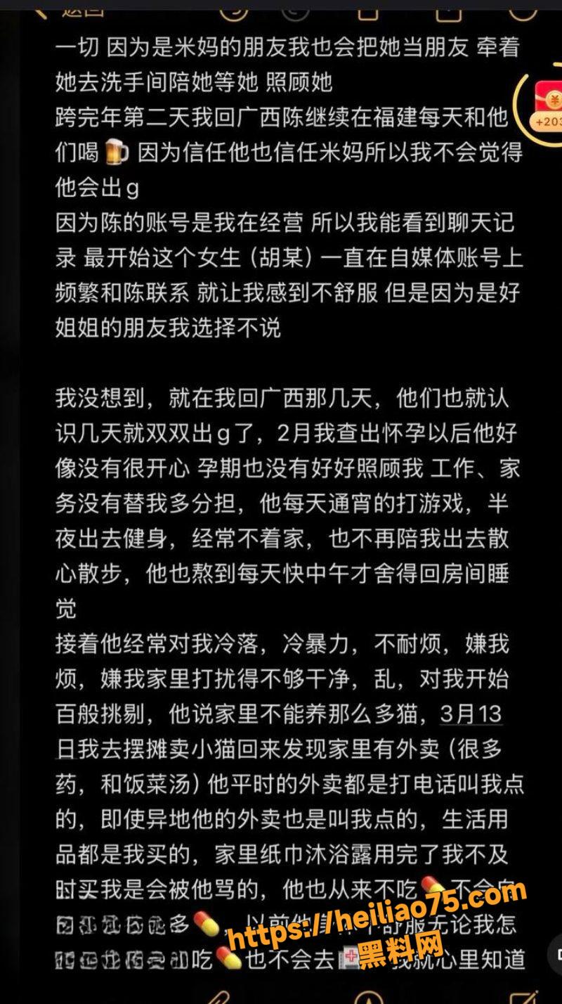 陈嘉惟原配筱媛媛发文控诉5