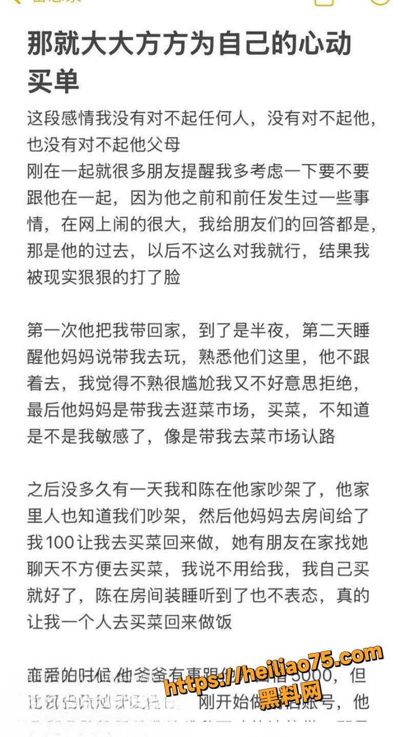 抖音陈嘉惟出轨潼潼妹妹8