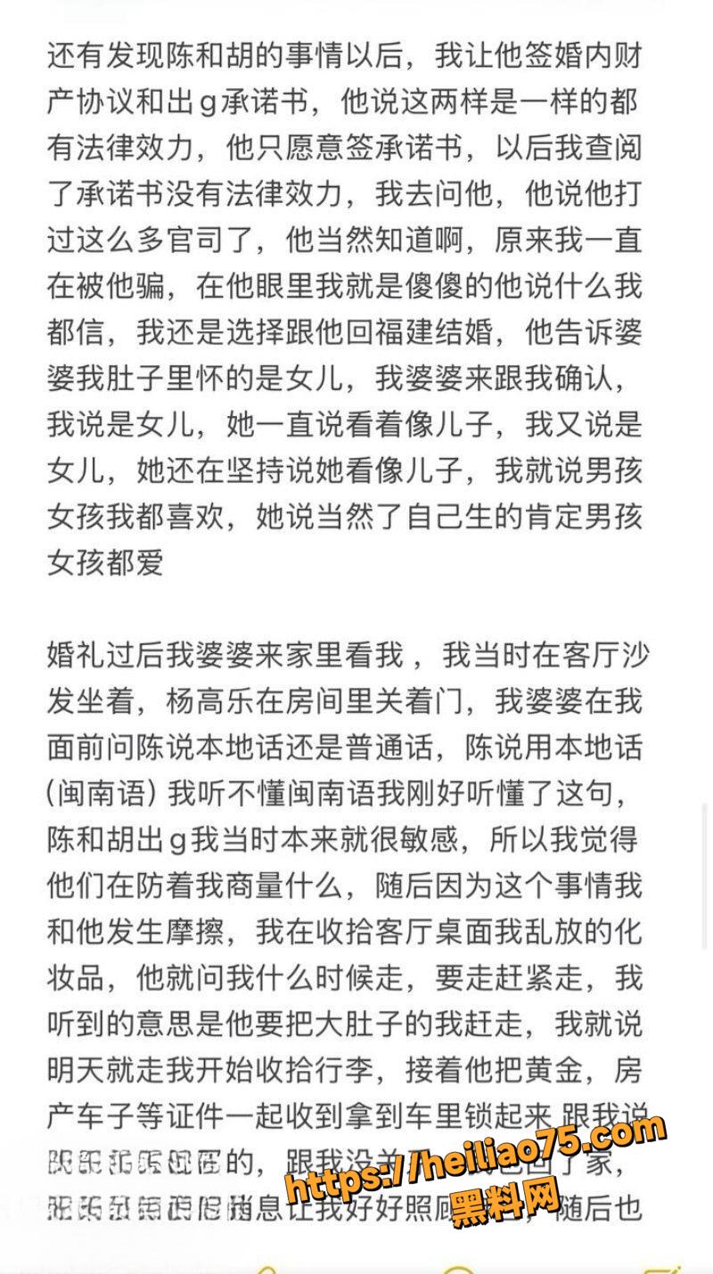 抖音陈嘉惟出轨潼潼妹妹9