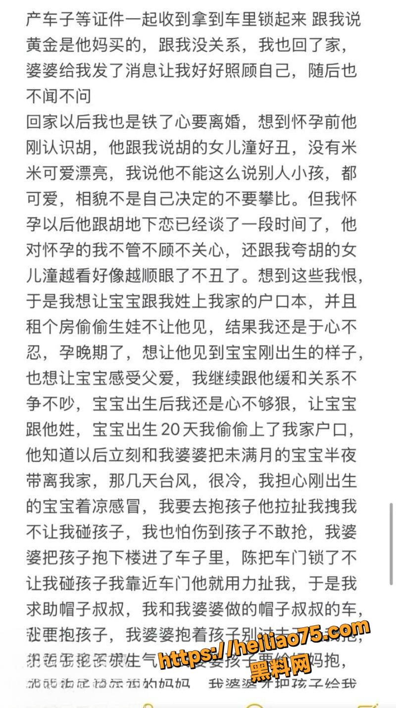 抖音陈嘉惟出轨潼潼妹妹10