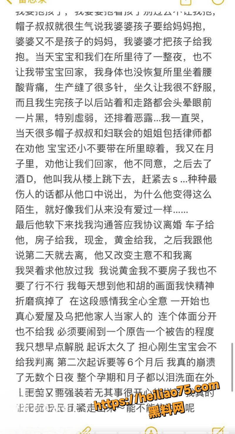 抖音陈嘉惟出轨潼潼妹妹11