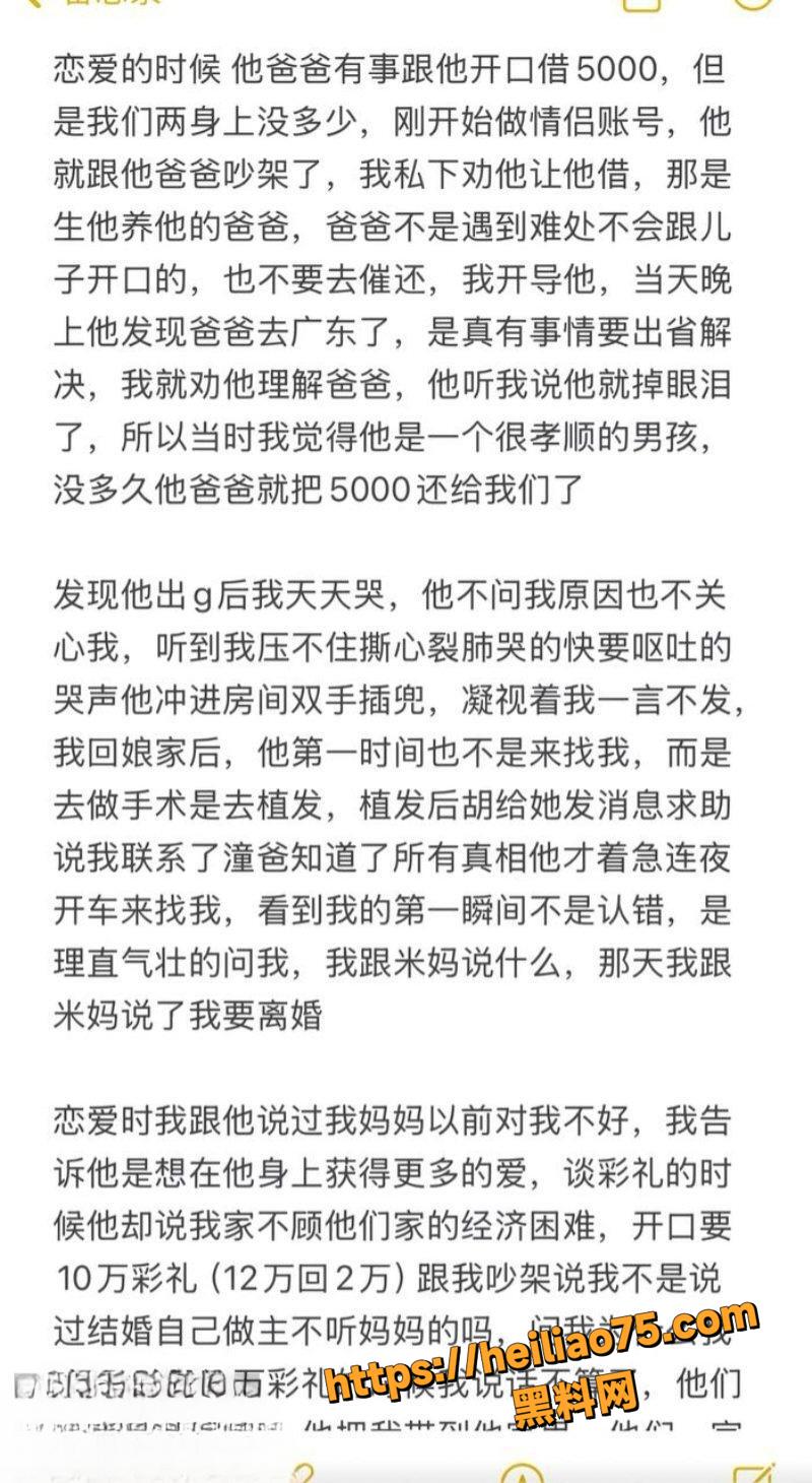 抖音陈嘉惟出轨潼潼妹妹12