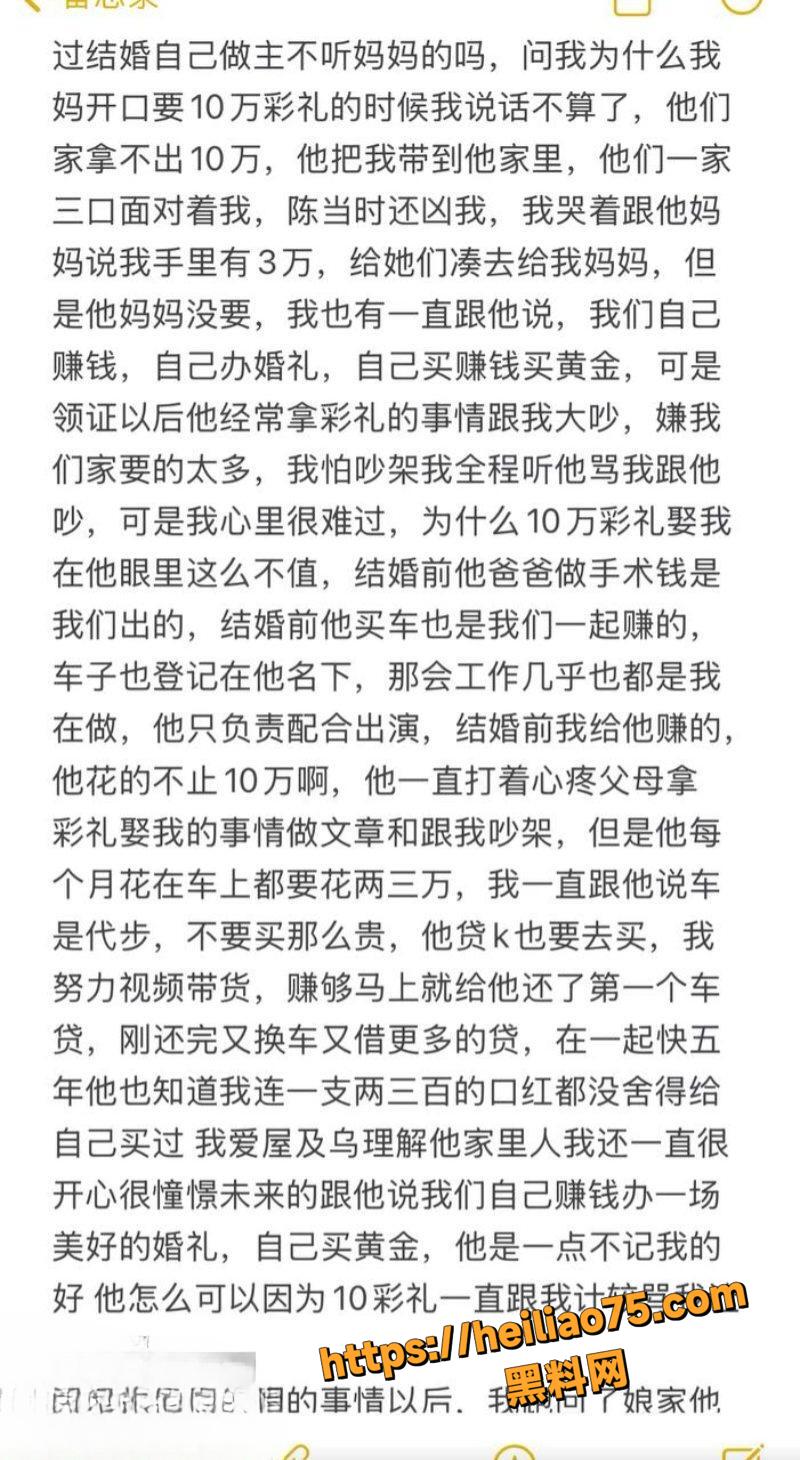 抖音陈嘉惟出轨潼潼妹妹13