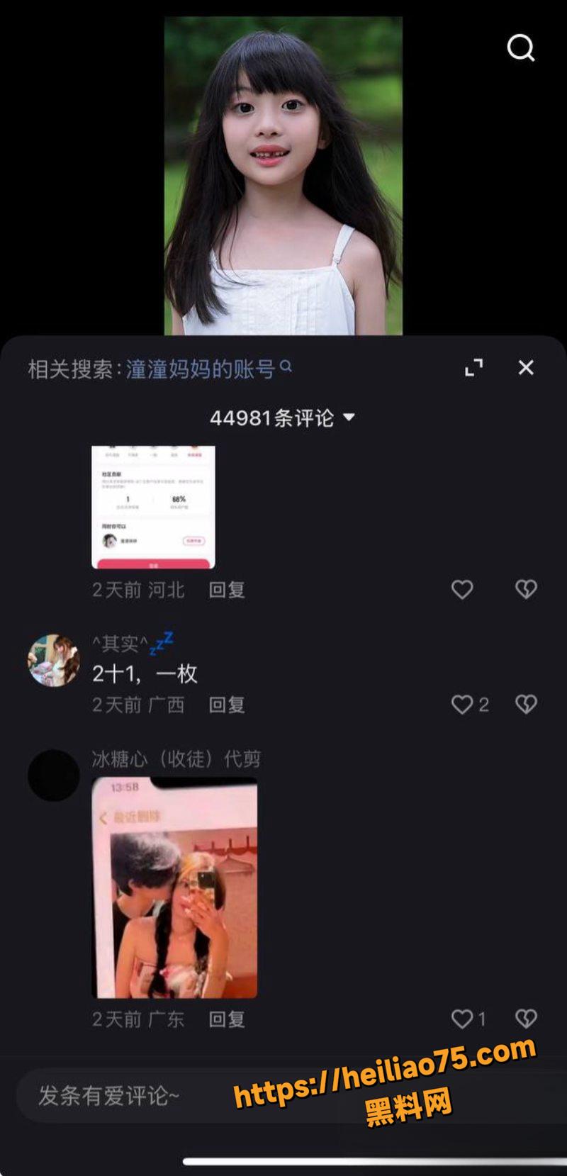 潼潼妹妹21