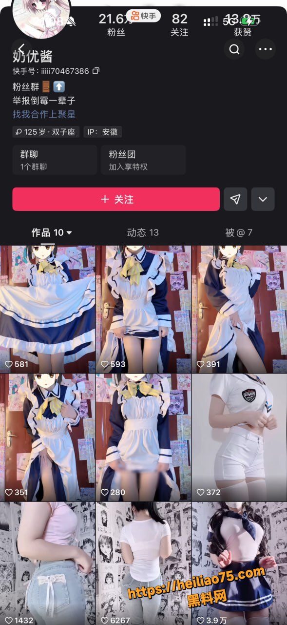 快手奶优酱福利资源合集1