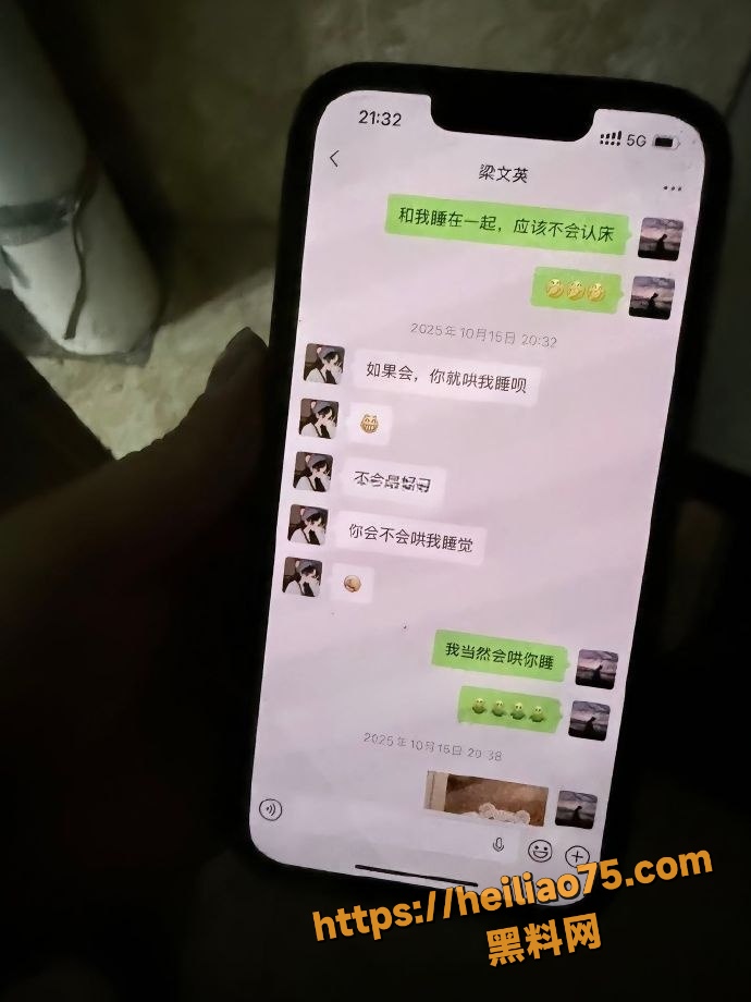 约炮少妇聊天记录 4