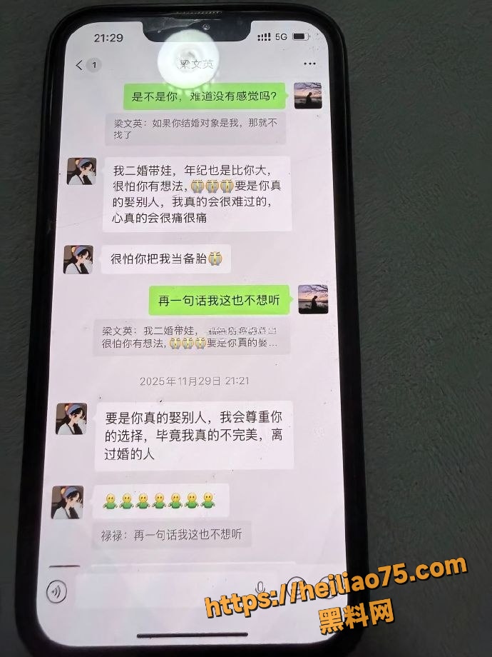 约炮少妇聊天记录 9