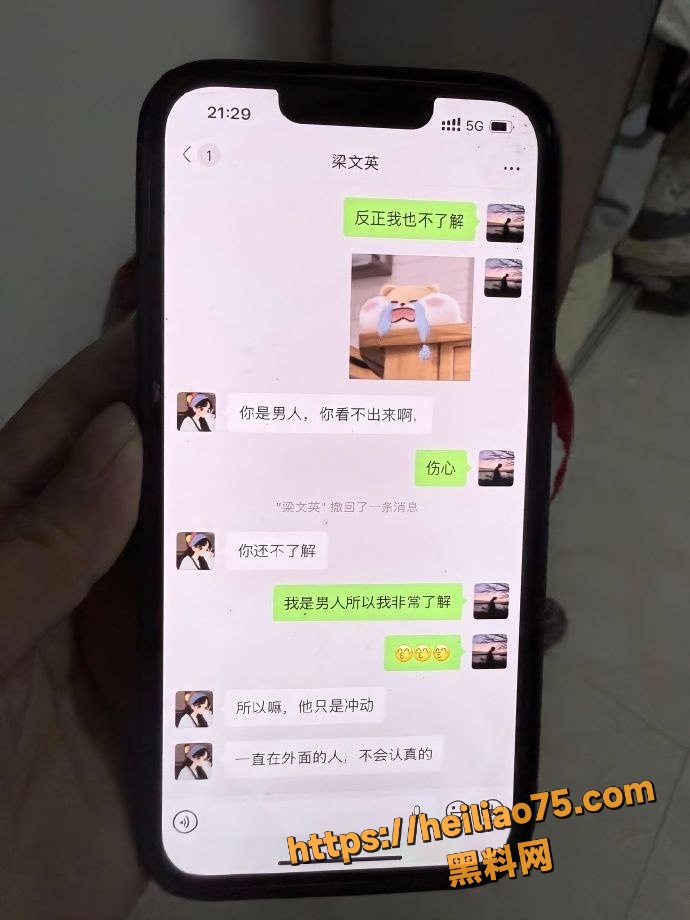 约炮少妇聊天记录 10