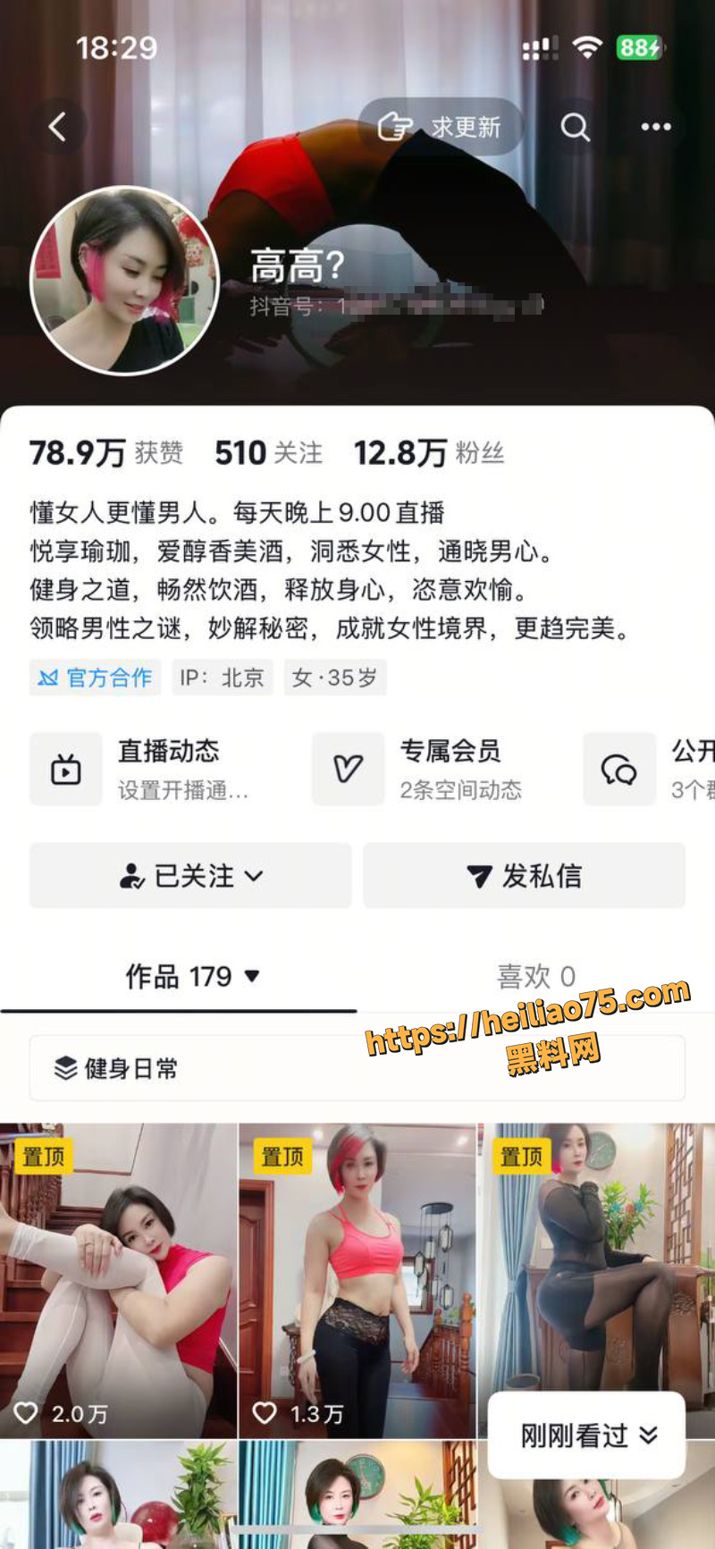 抖音网红高高福利